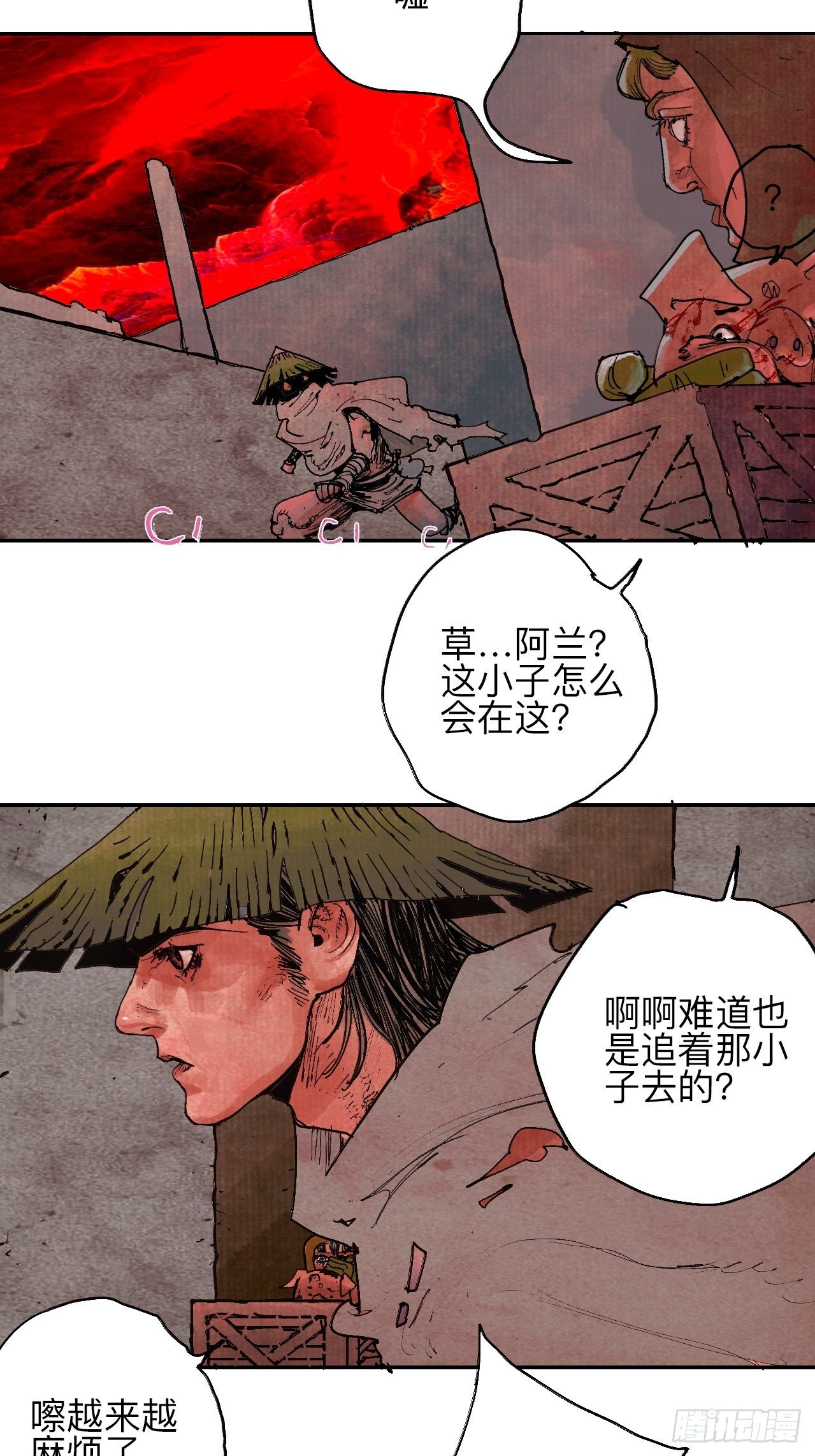 叁拾陆&middot;自由啊我真的来了(1/2)-第39话