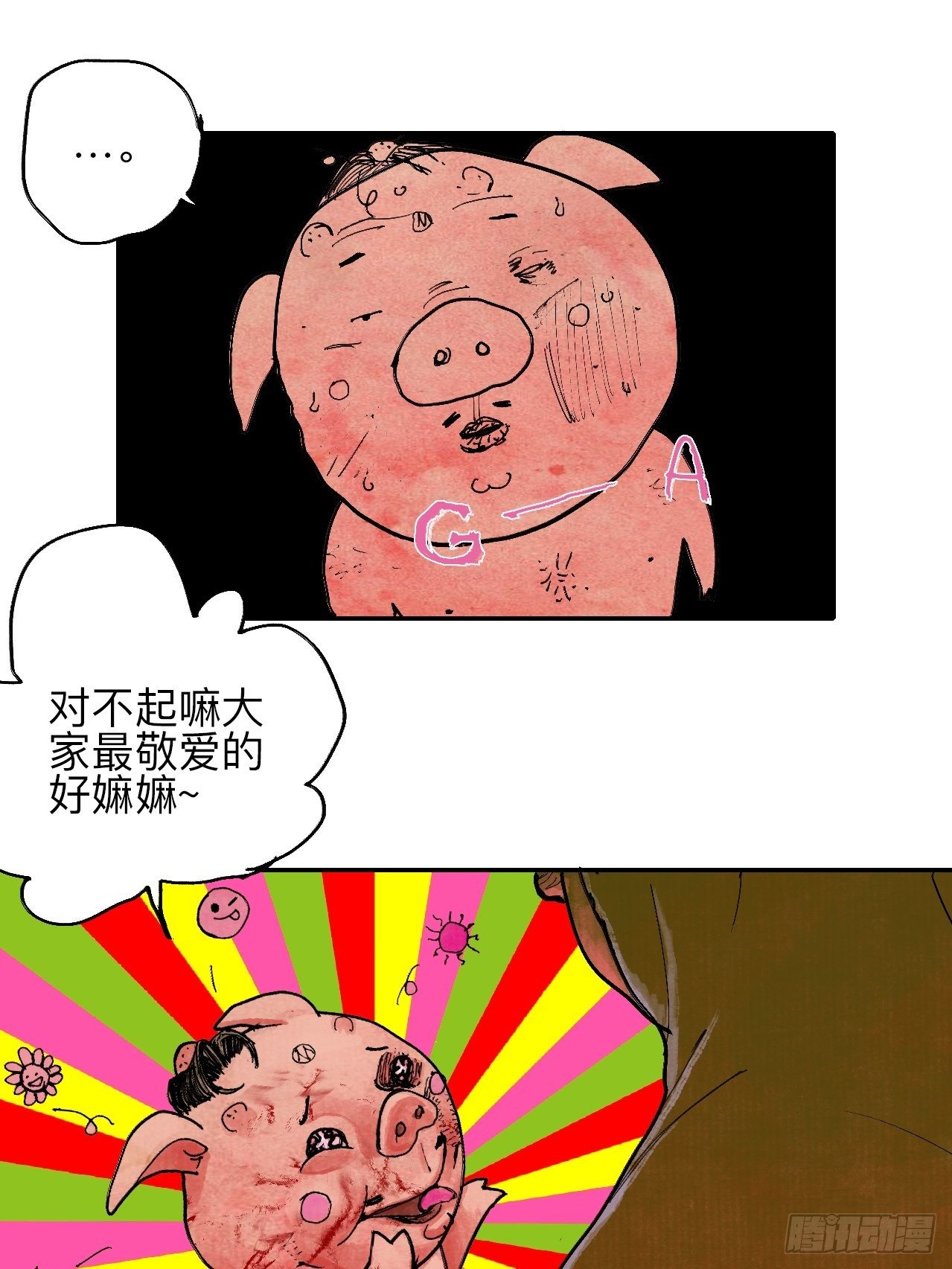 叁拾陆&middot;自由啊我真的来了(1/2)-第39话