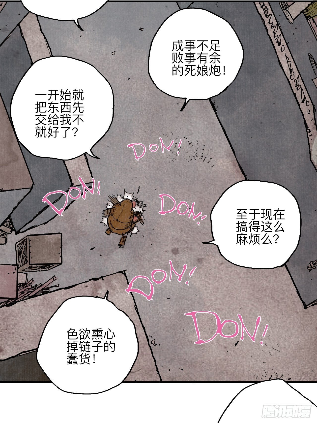 叁拾陆&middot;自由啊我真的来了(1/2)-第39话