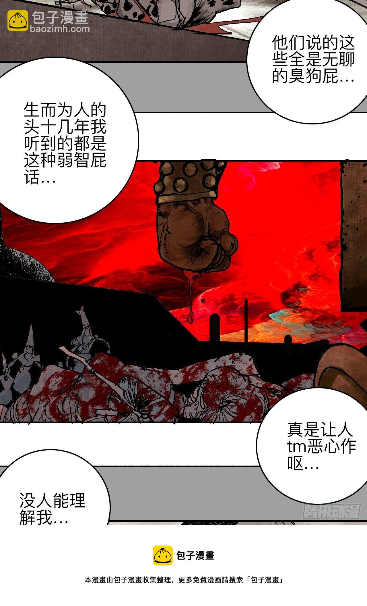 叁拾陆&middot;自由啊我真的来了(1/2)-第39话