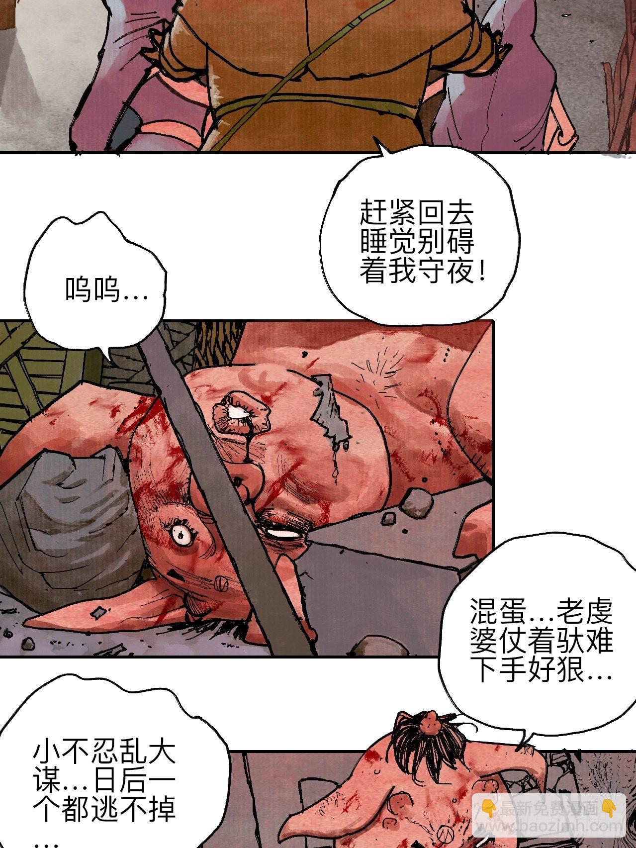 叁拾陆&middot;自由啊我真的来了(1/2)-第39话