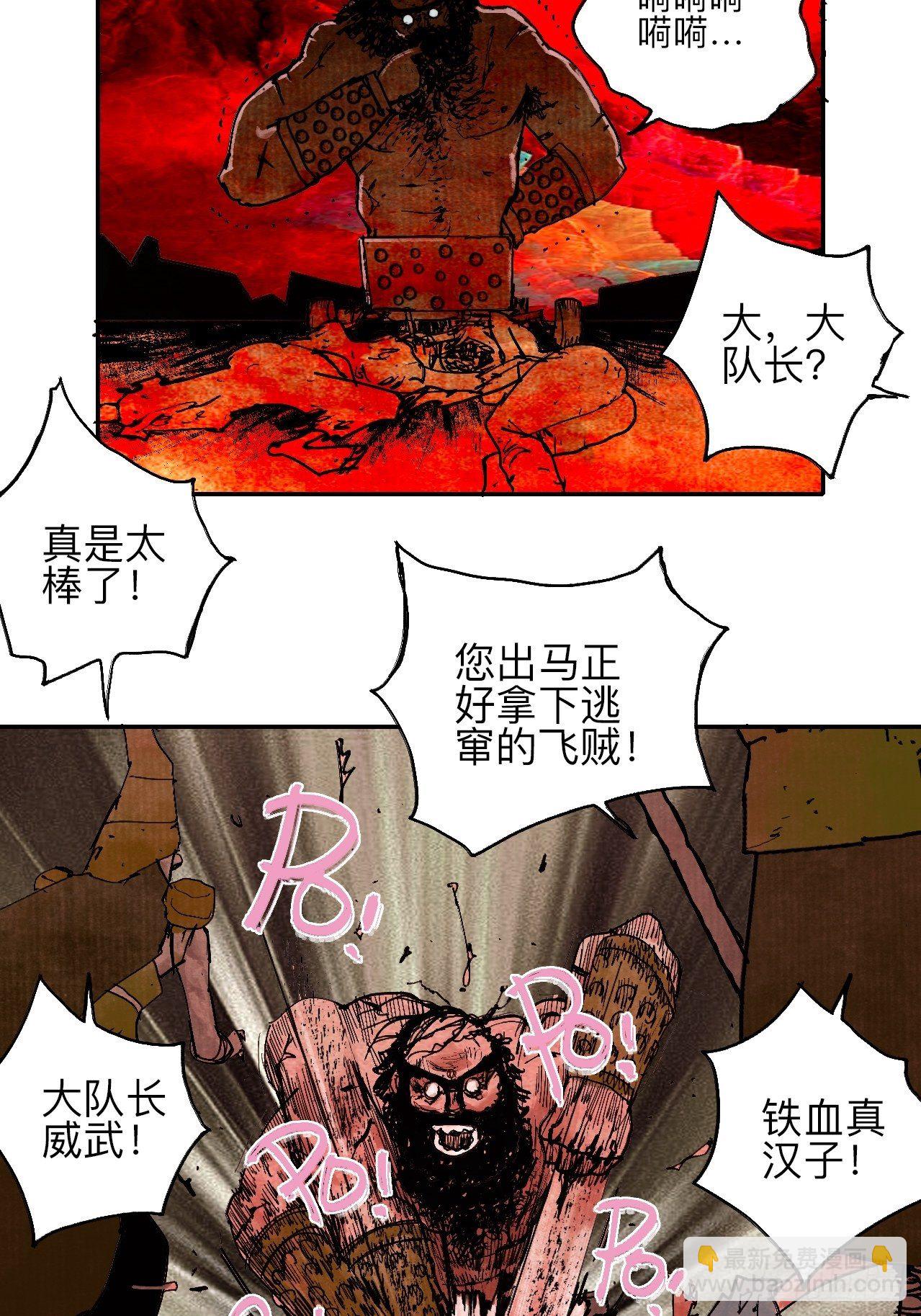 叁拾陆&middot;自由啊我真的来了(1/2)-第39话