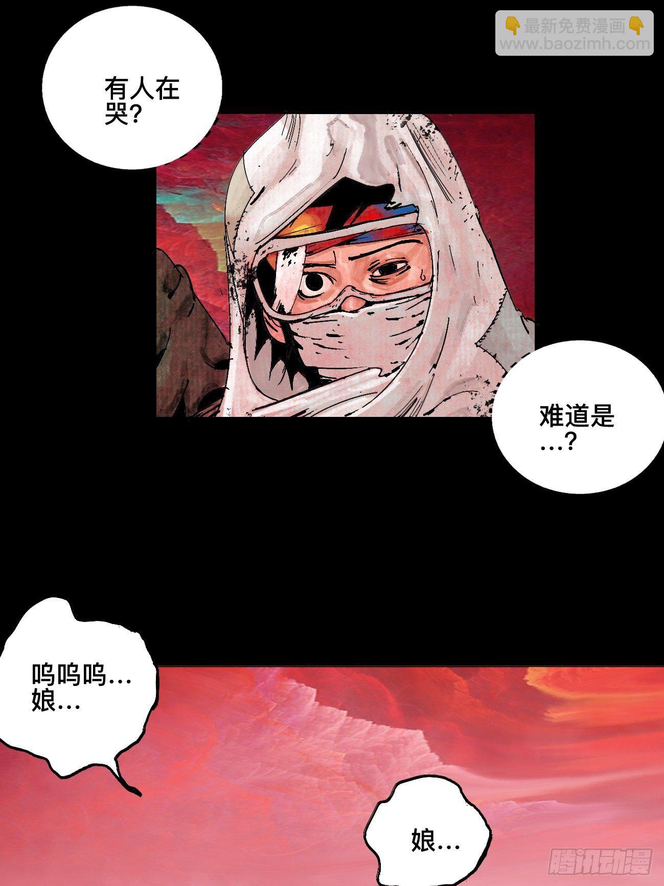 贰&middot;外面的世界-第5话