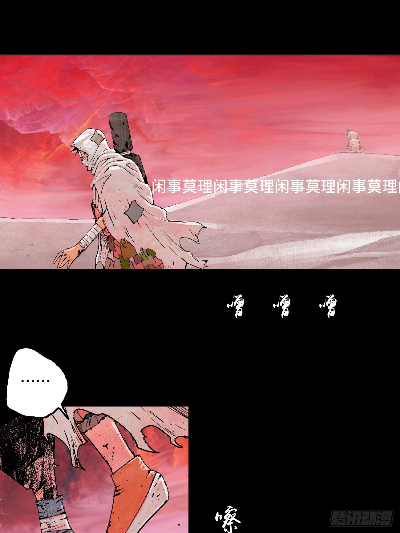 贰&middot;外面的世界-第5话