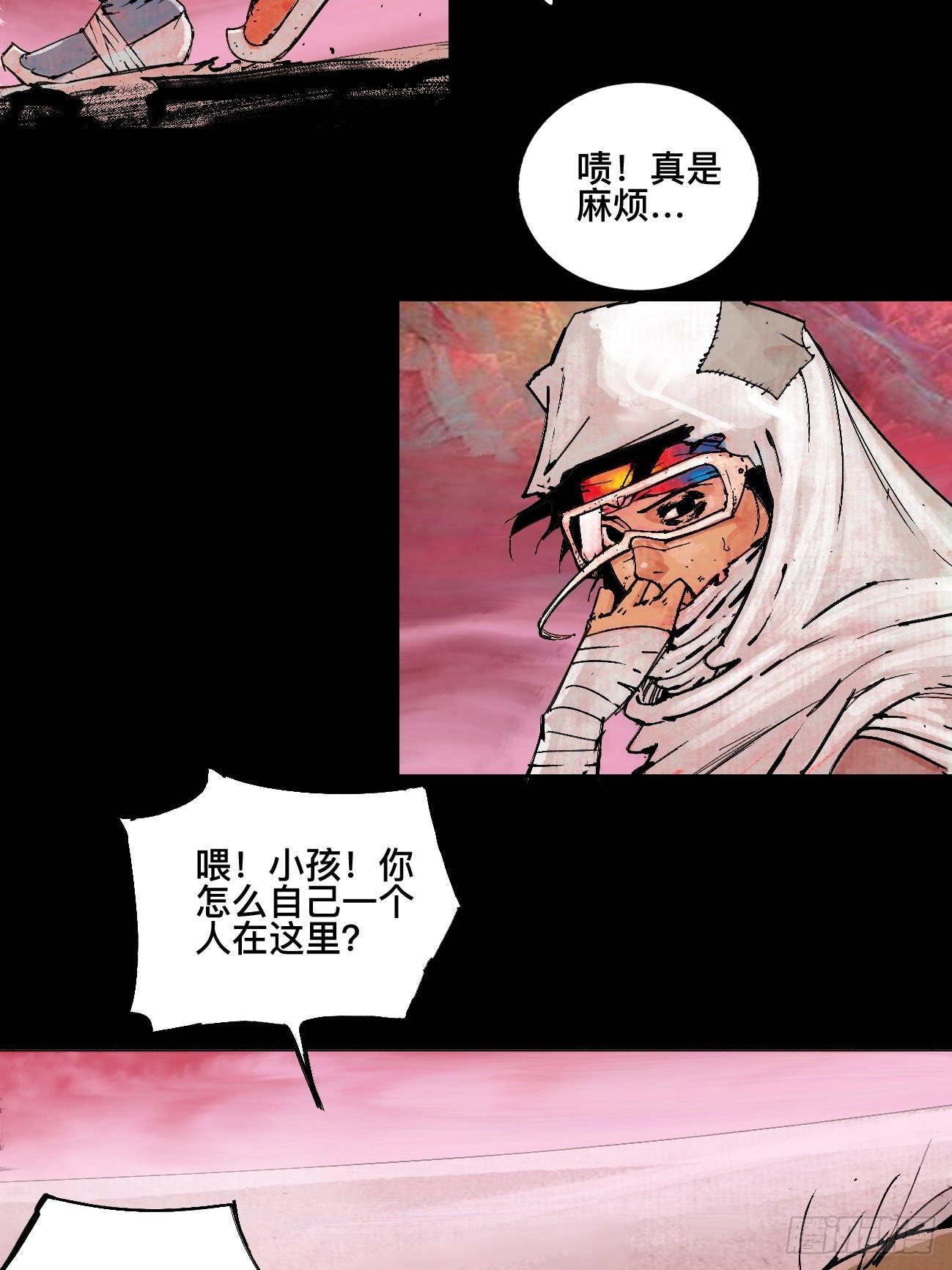 贰&middot;外面的世界-第5话