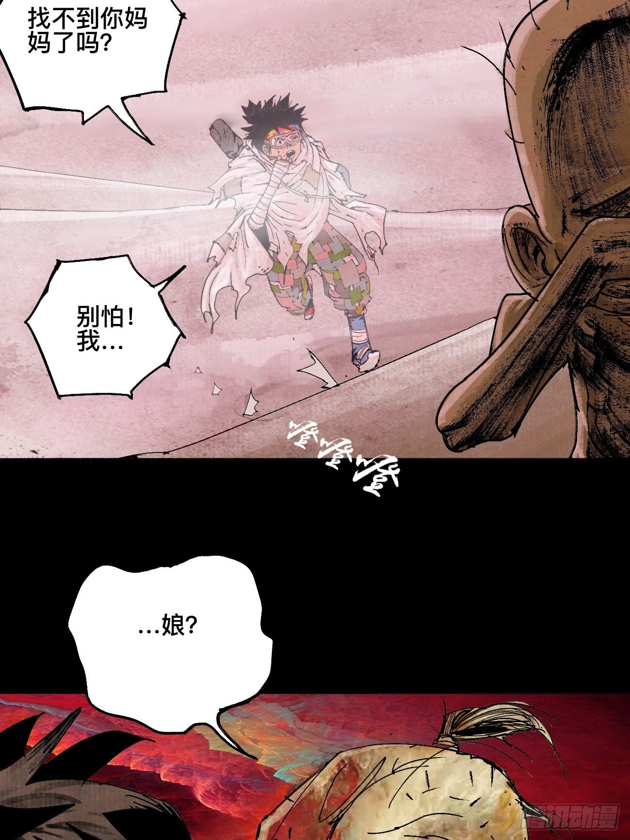 贰&middot;外面的世界-第5话