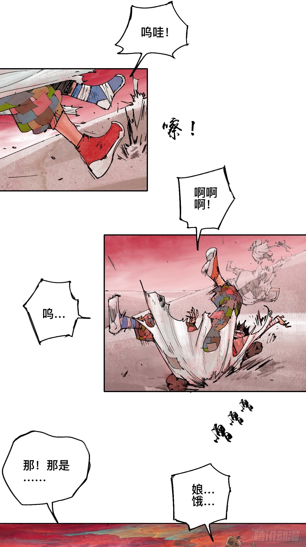 贰&middot;外面的世界-第5话