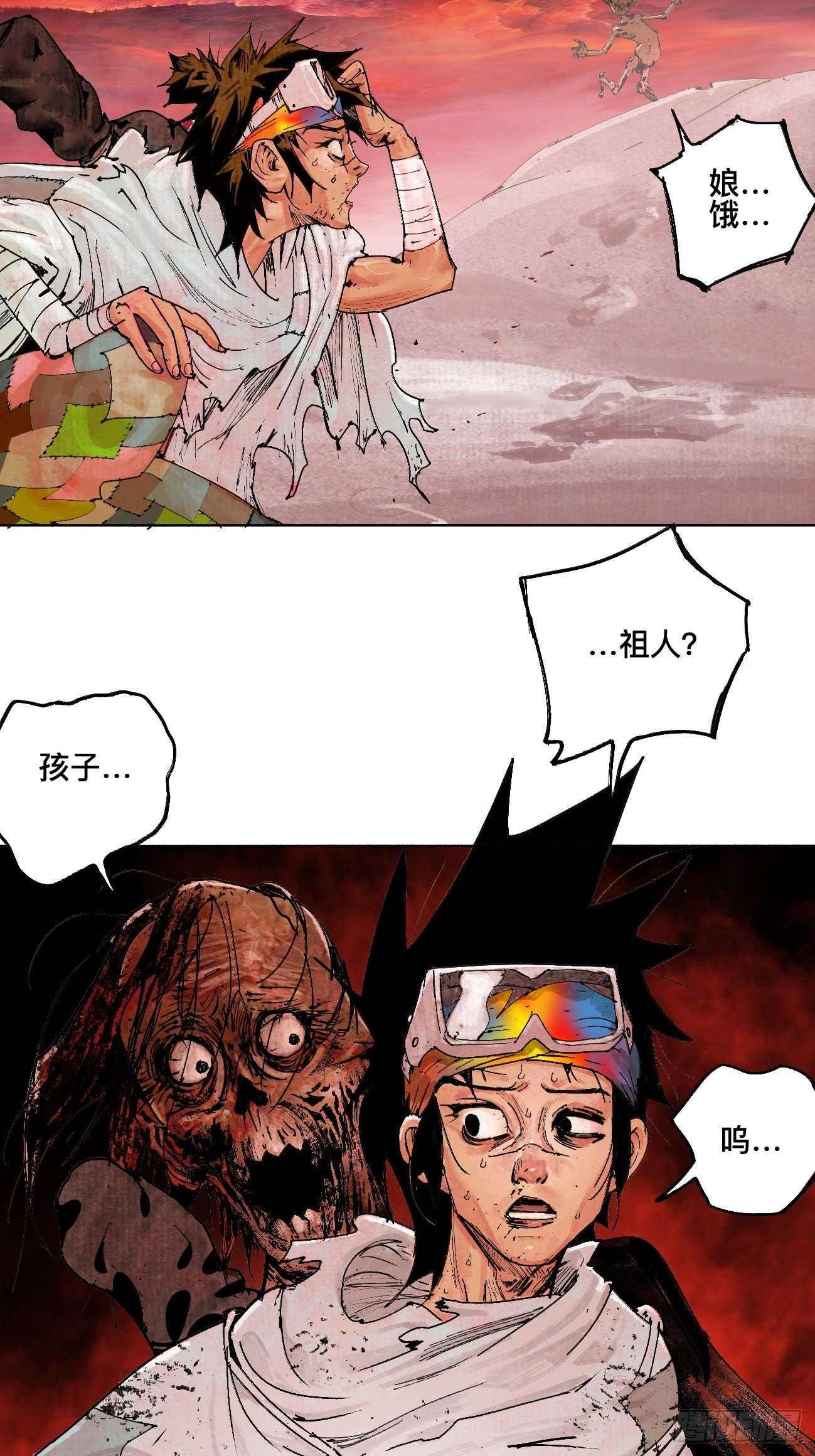 贰&middot;外面的世界-第5话