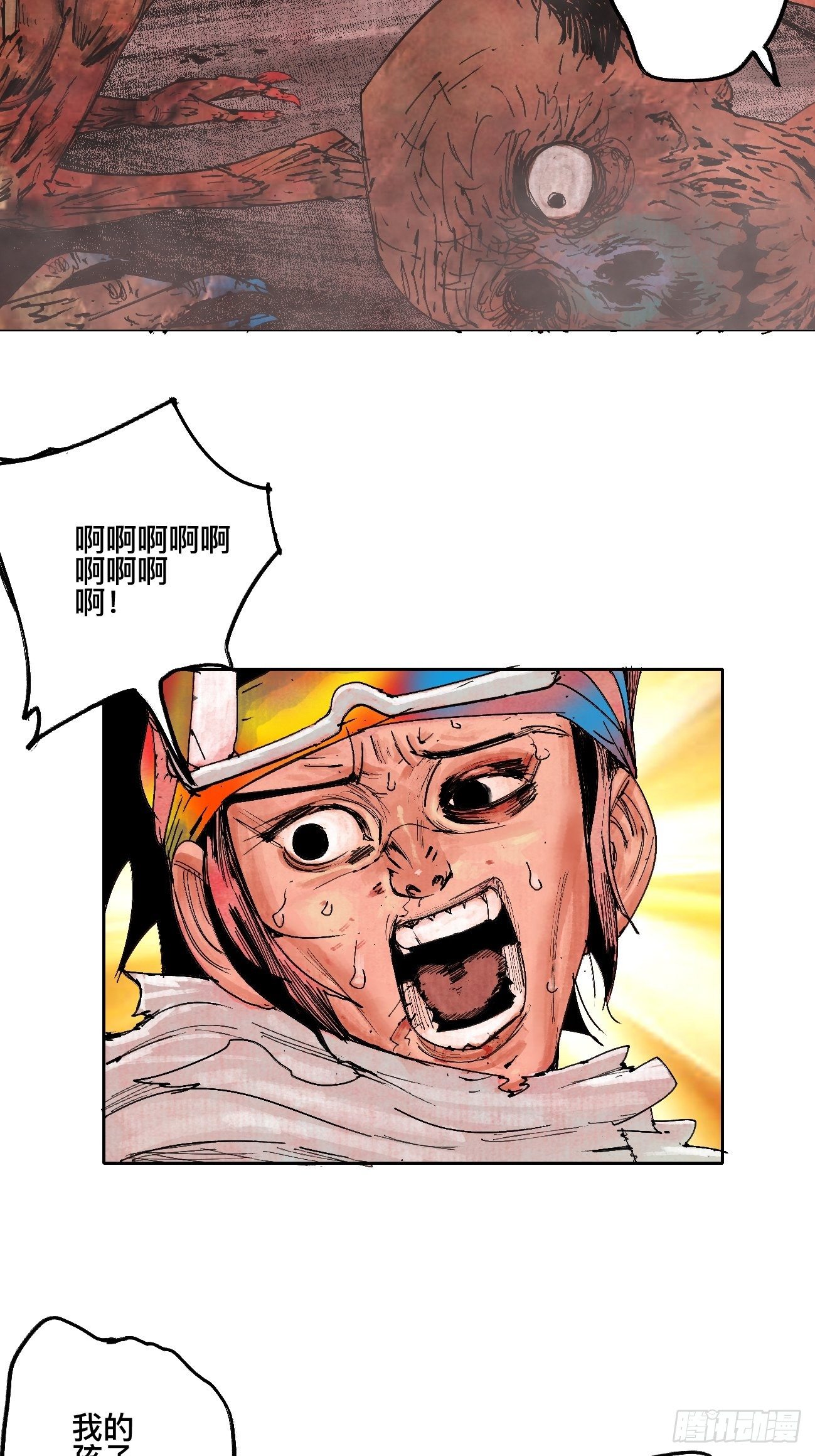 贰&middot;外面的世界-第5话