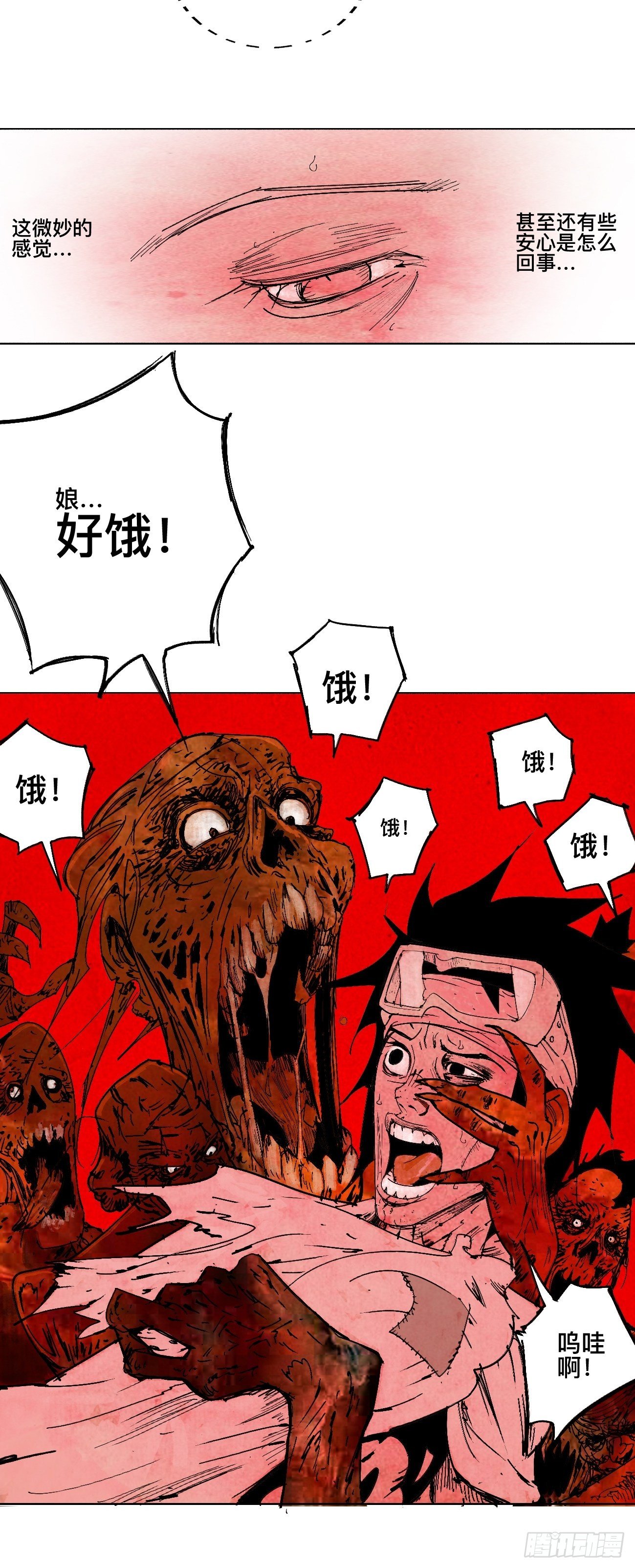 贰&middot;外面的世界-第5话