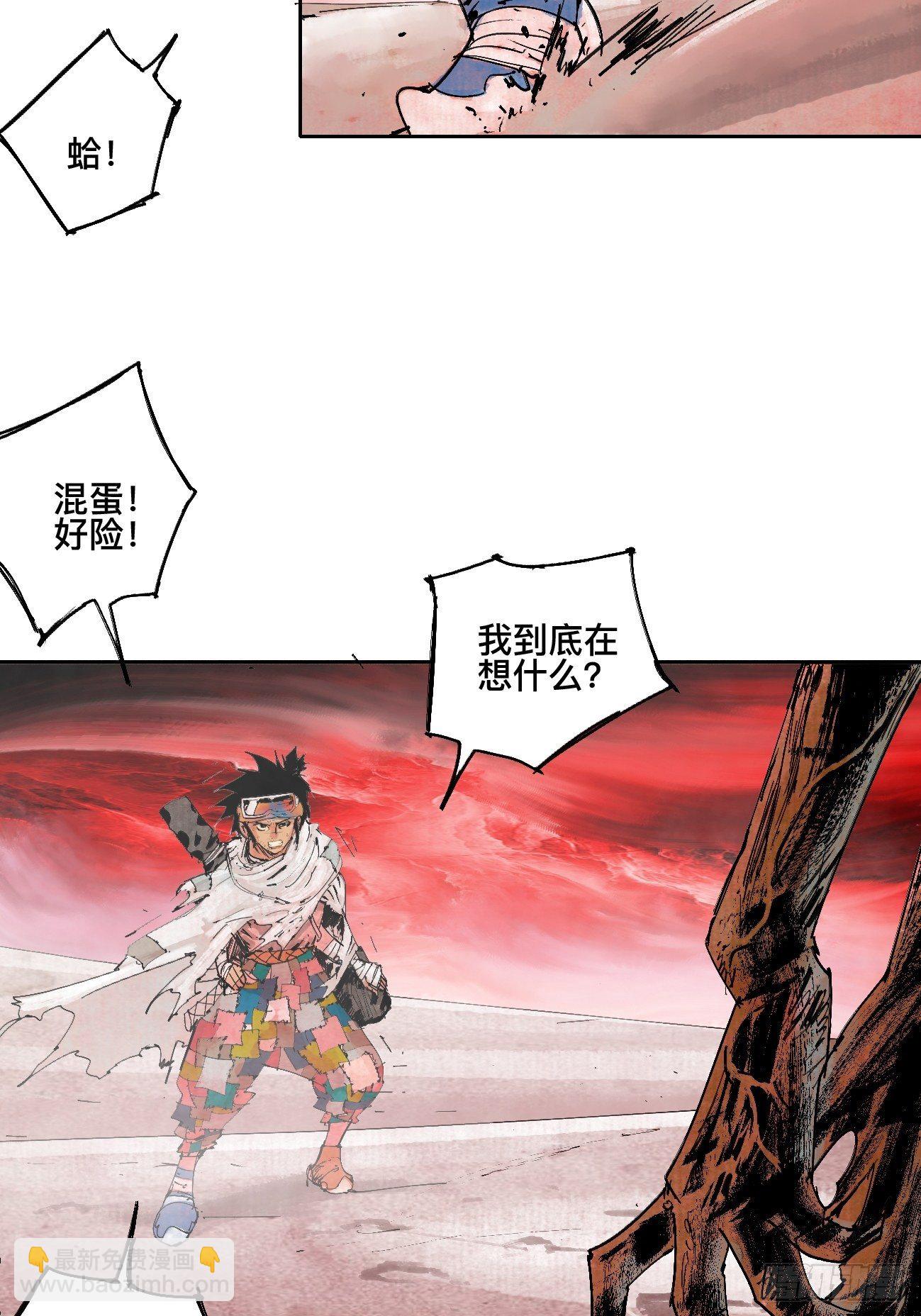 贰&middot;外面的世界-第5话