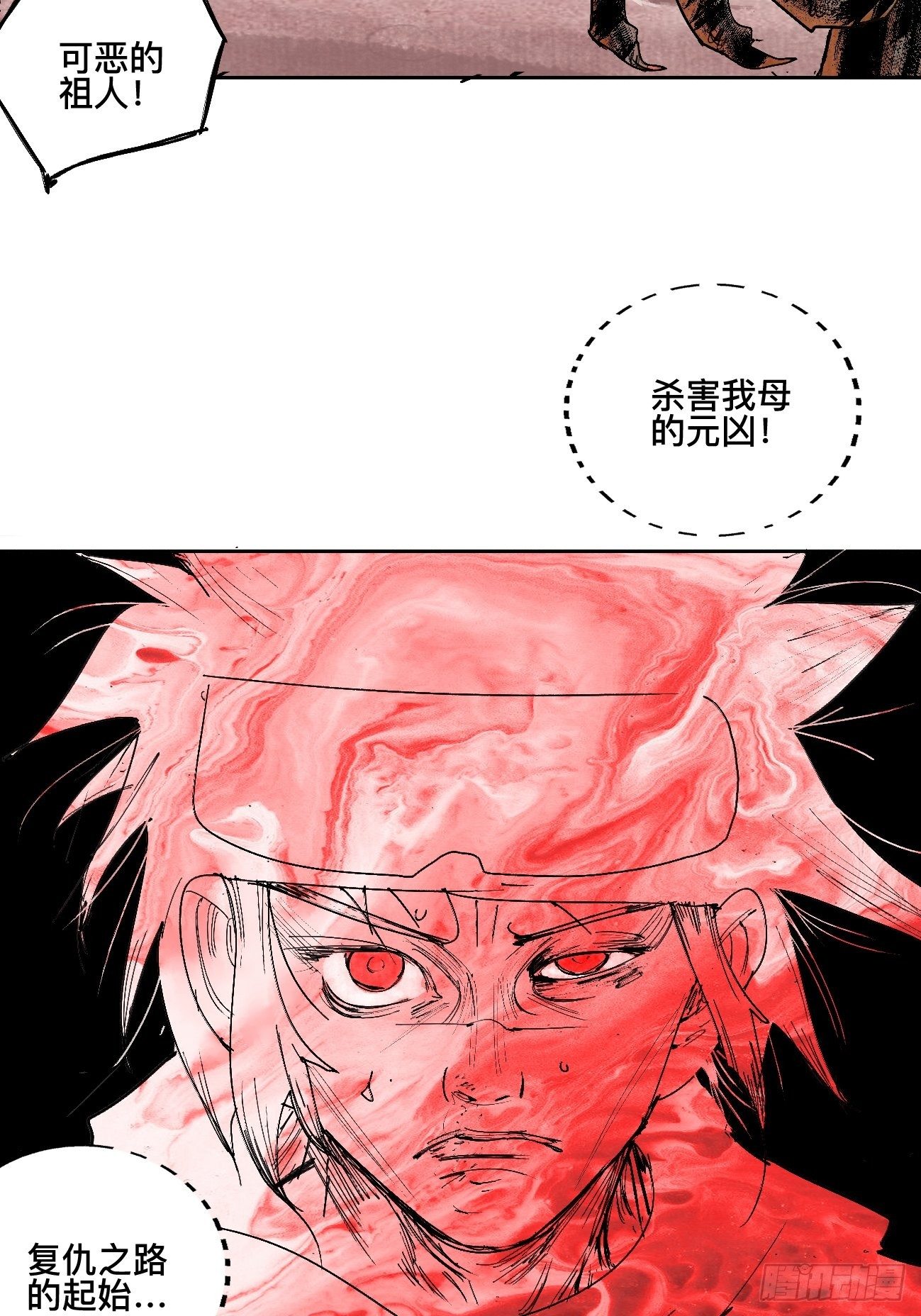 贰&middot;外面的世界-第5话