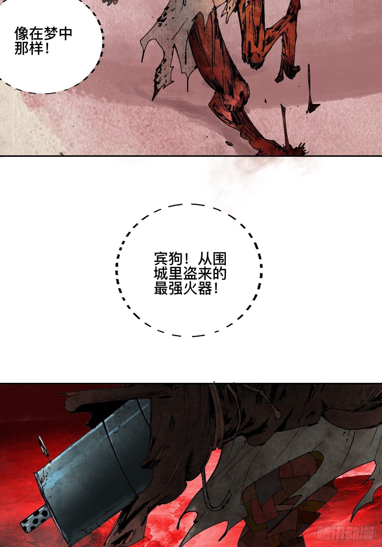 贰&middot;外面的世界-第5话