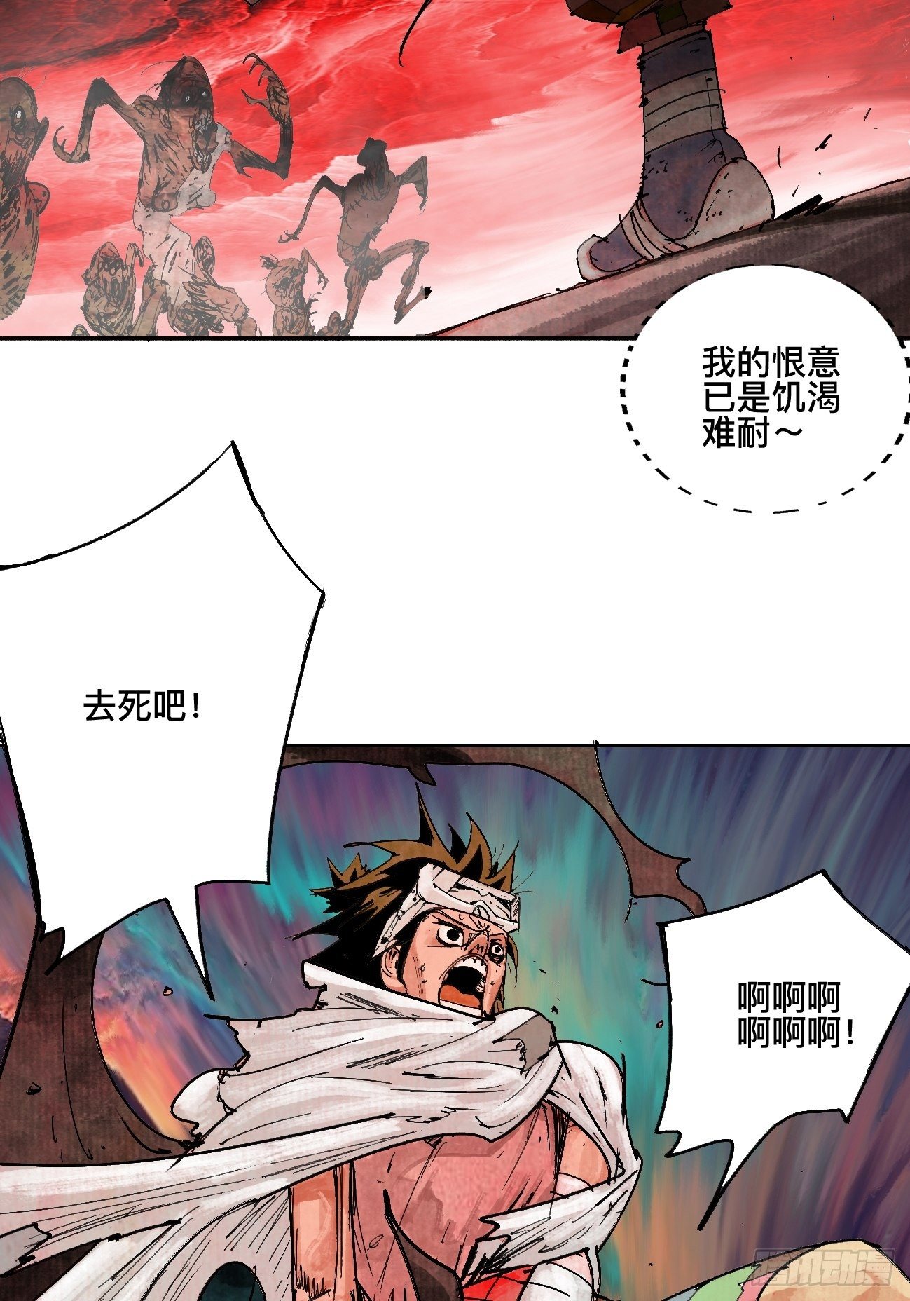 贰&middot;外面的世界-第5话