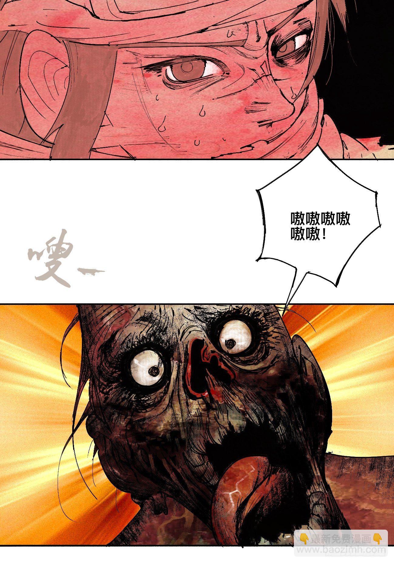 贰&middot;外面的世界-第5话