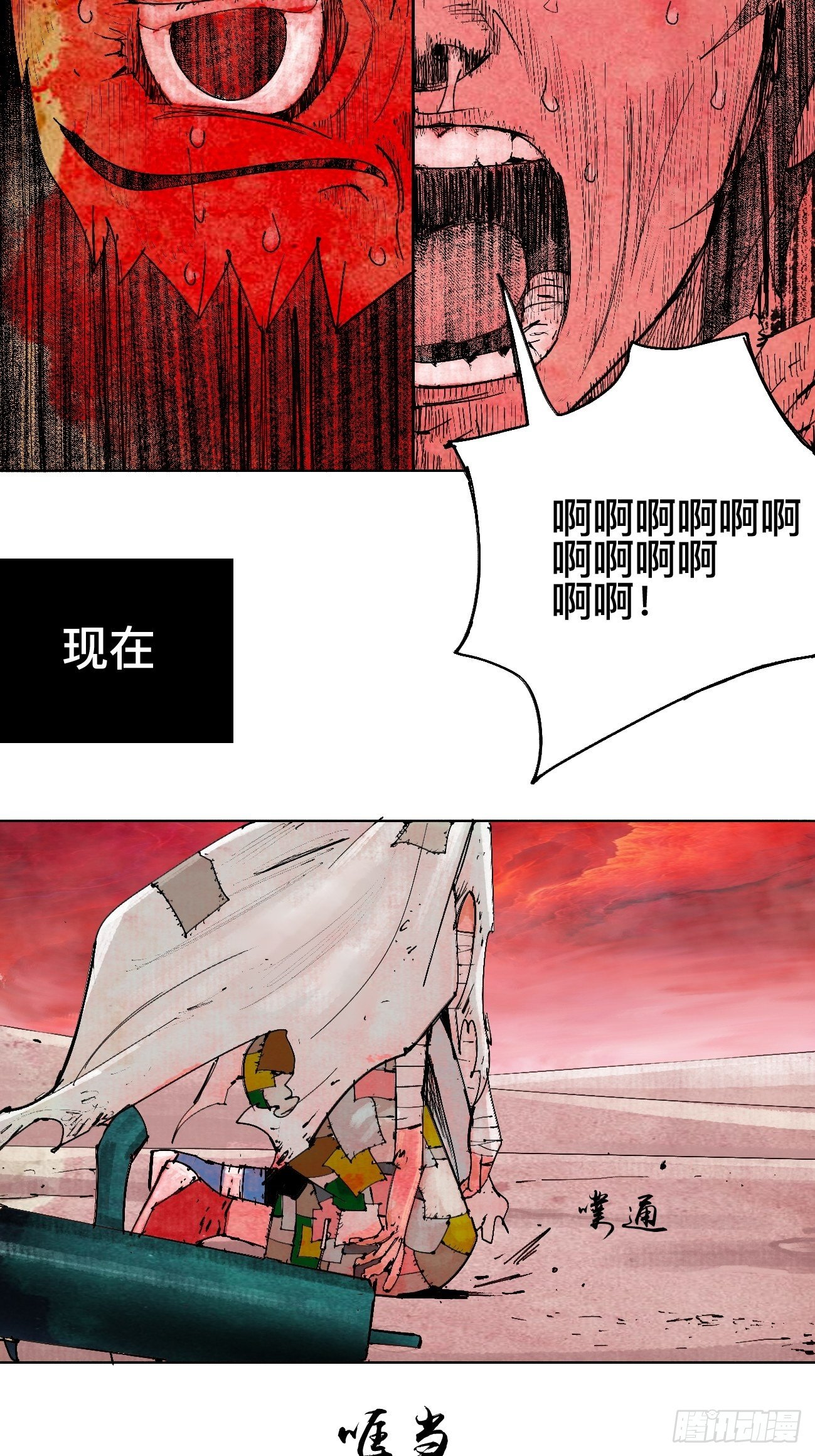 贰&middot;外面的世界-第5话