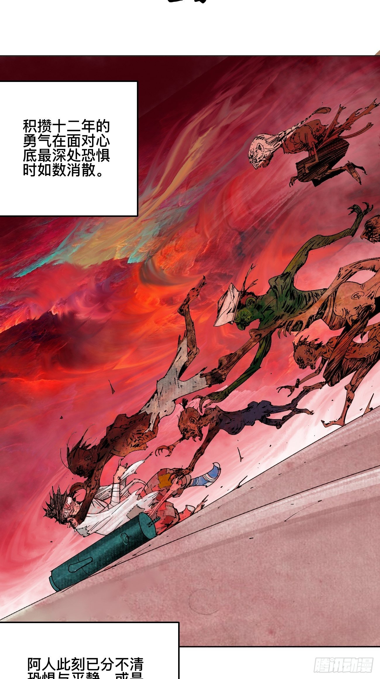 贰&middot;外面的世界-第5话