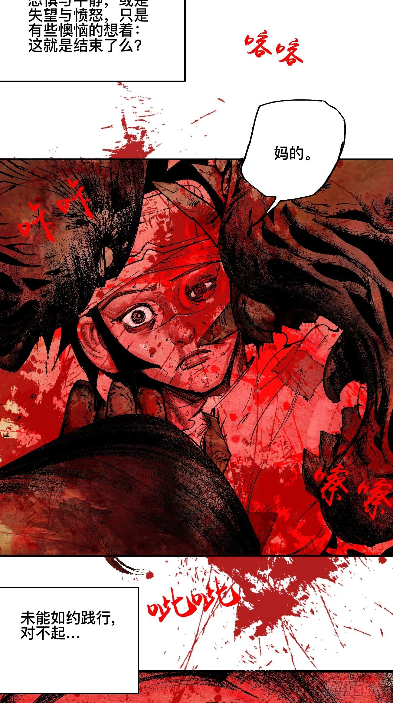 贰&middot;外面的世界-第5话