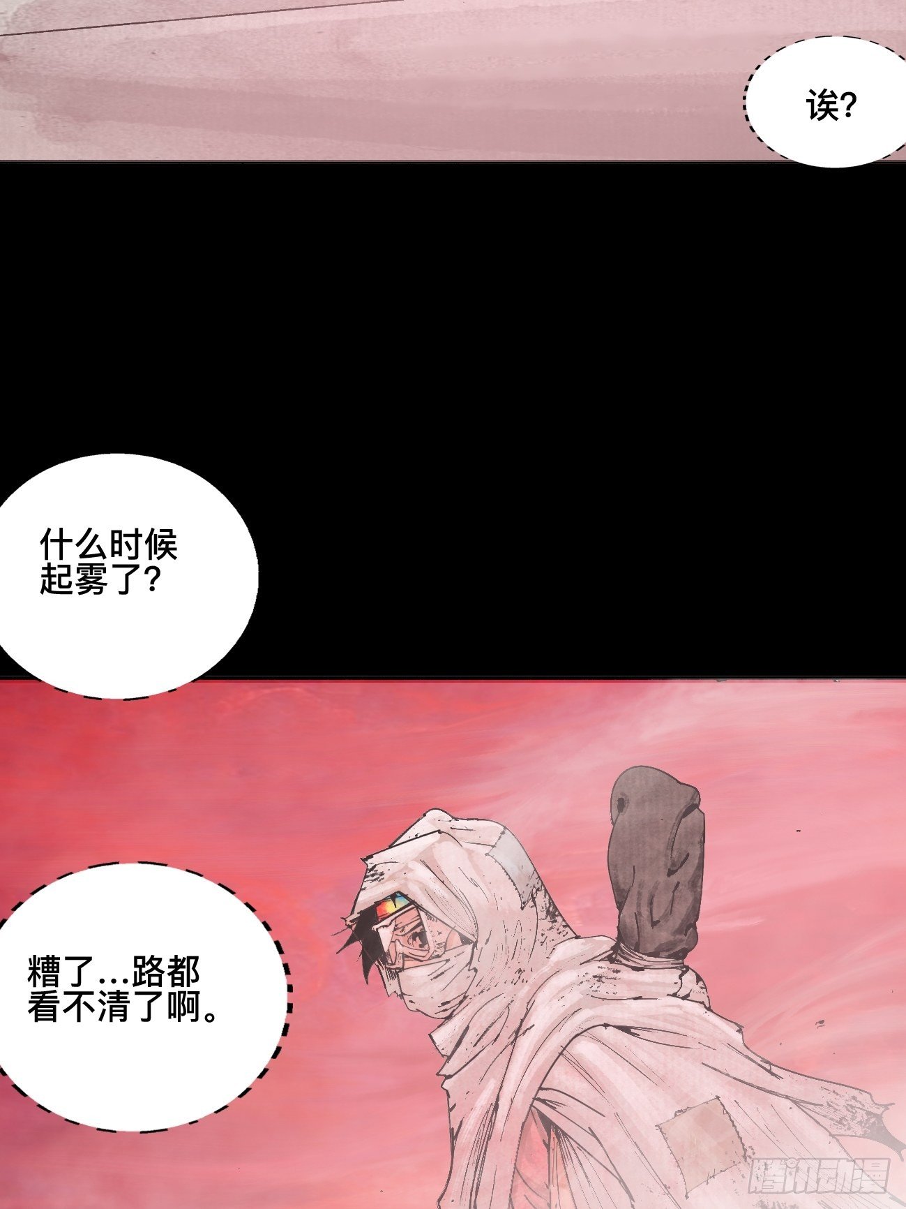 贰&middot;外面的世界-第5话