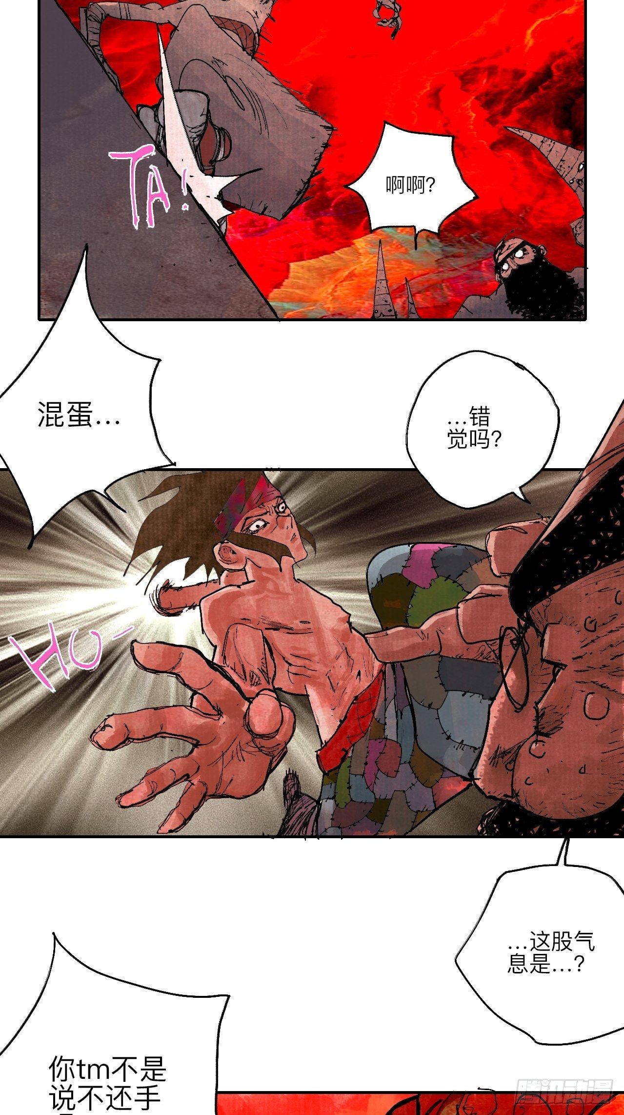 叁拾捌&middot;嗷呜嗷呜&hellip;？-第41话