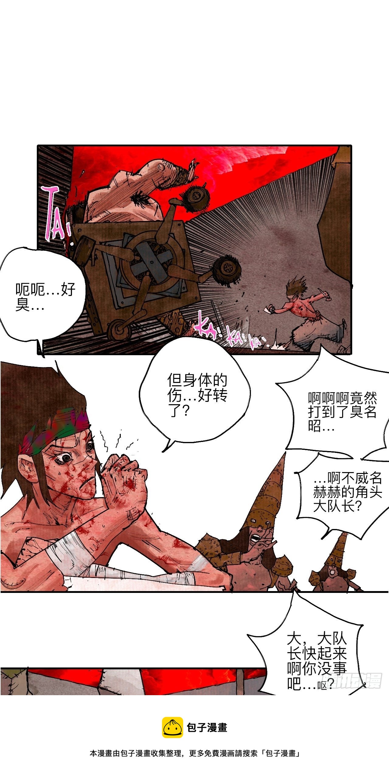 叁拾捌&middot;嗷呜嗷呜&hellip;？-第41话