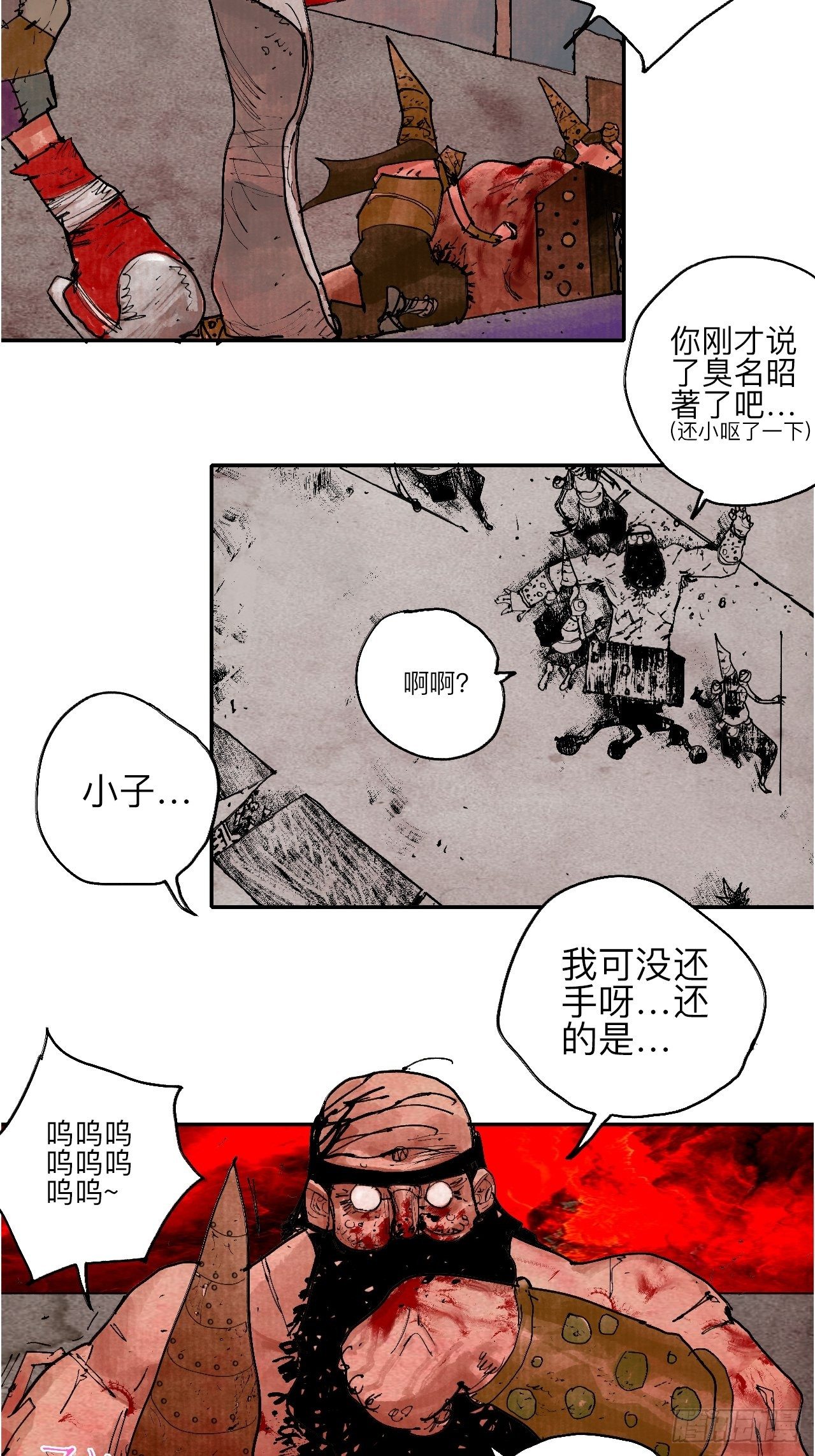 叁拾捌&middot;嗷呜嗷呜&hellip;？-第41话