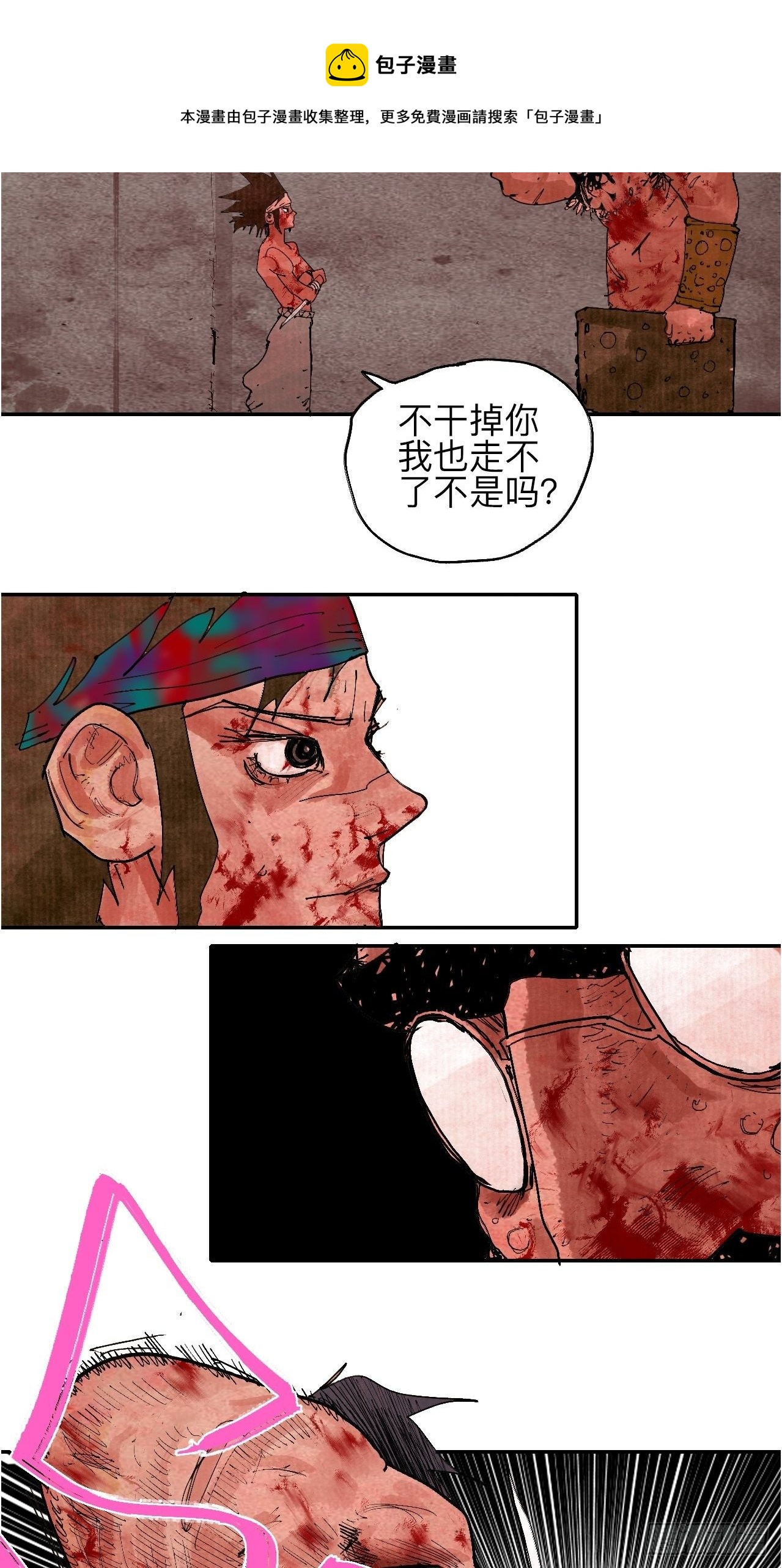 叁拾捌&middot;嗷呜嗷呜&hellip;？-第41话