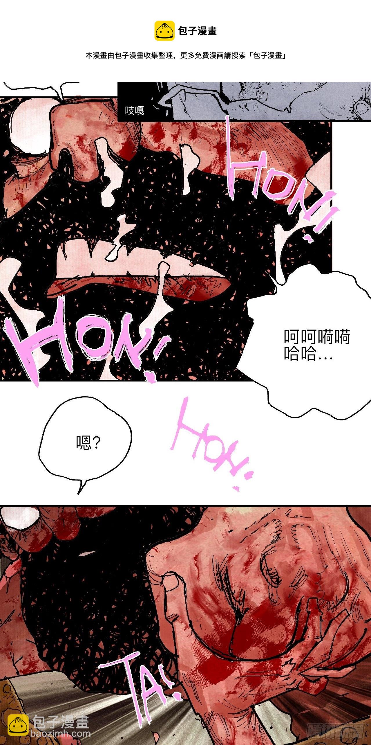 叁拾捌&middot;嗷呜嗷呜&hellip;？-第41话