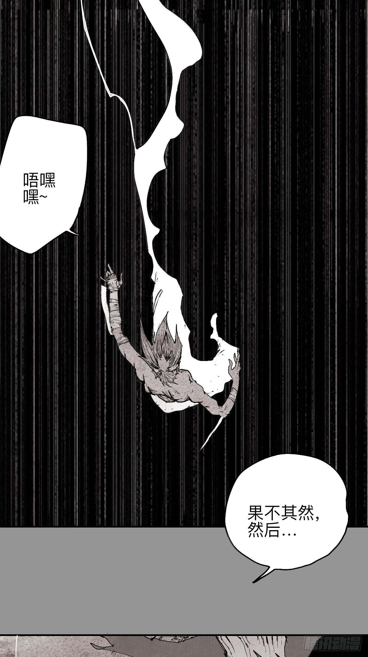 叁拾捌&middot;嗷呜嗷呜&hellip;？-第41话