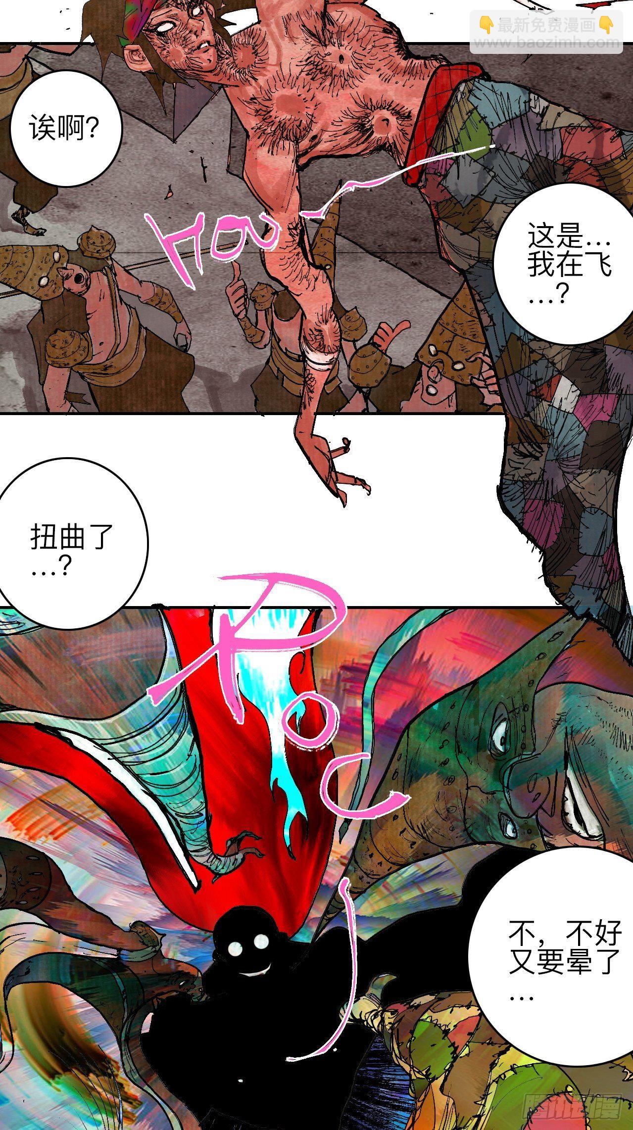 叁拾捌&middot;嗷呜嗷呜&hellip;？-第41话