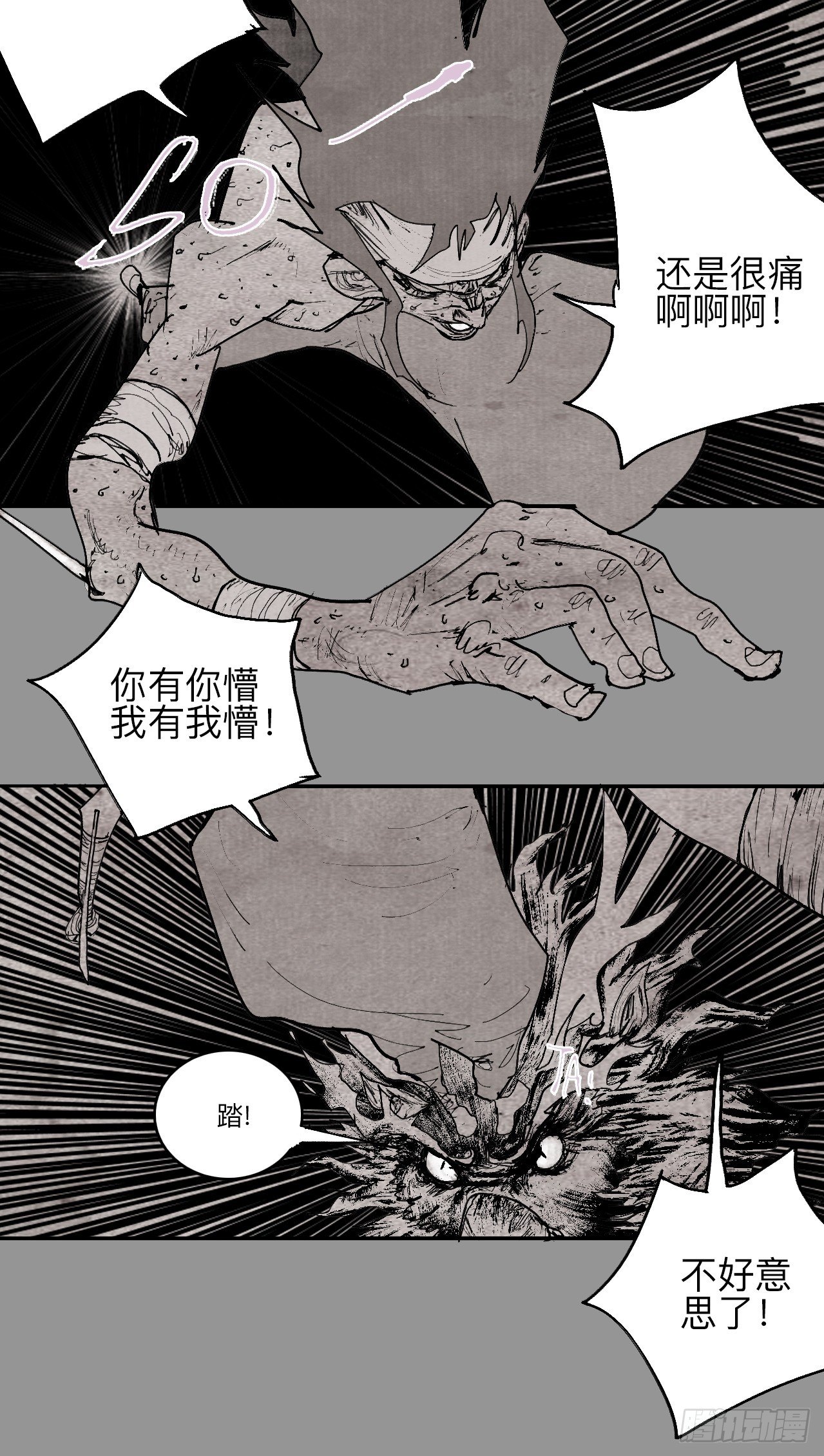 叁拾捌&middot;嗷呜嗷呜&hellip;？-第41话