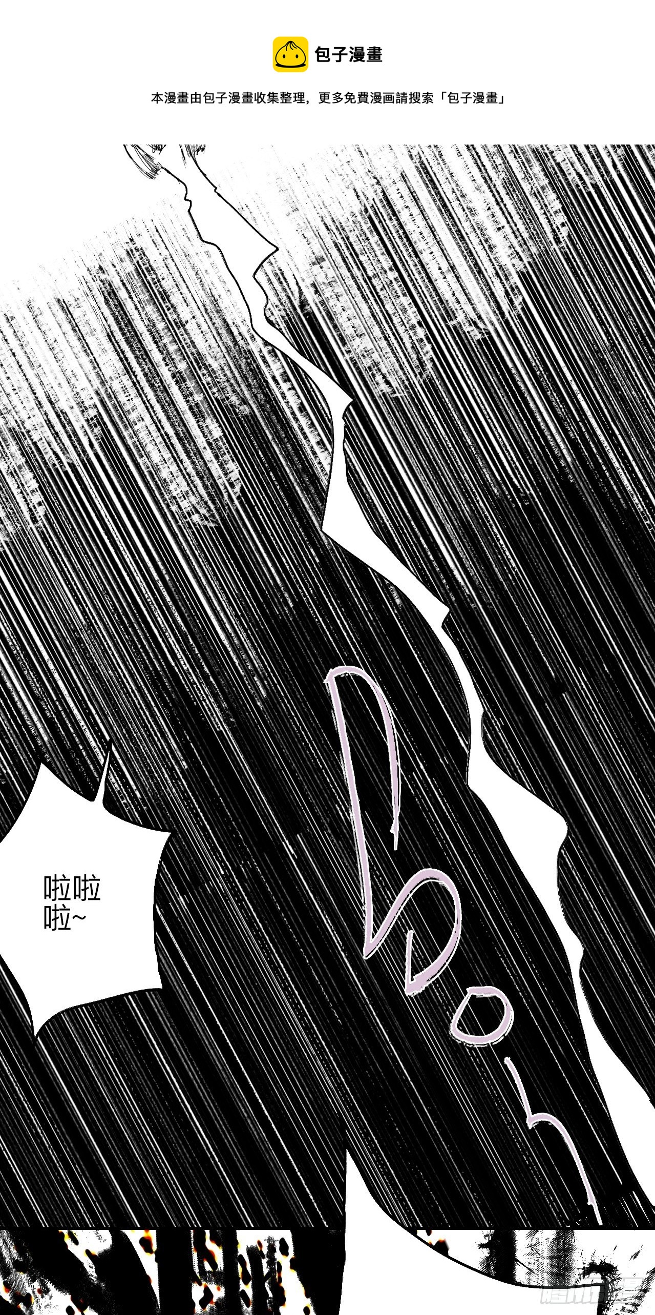 叁拾捌&middot;嗷呜嗷呜&hellip;？-第41话