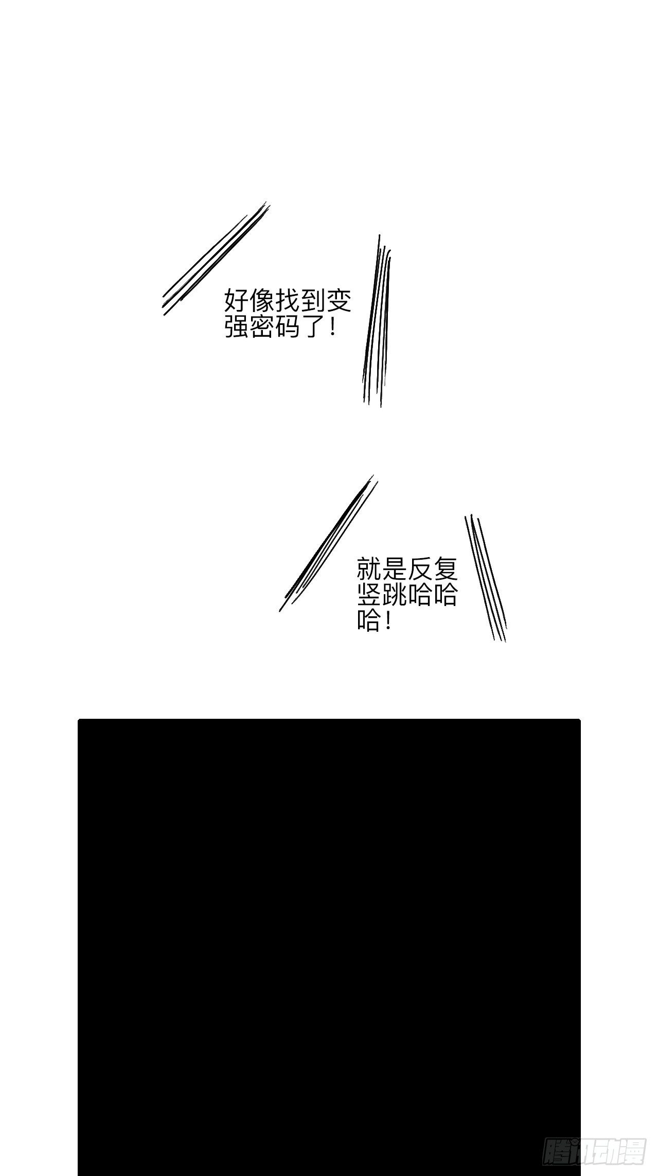 叁拾捌&middot;嗷呜嗷呜&hellip;？-第41话