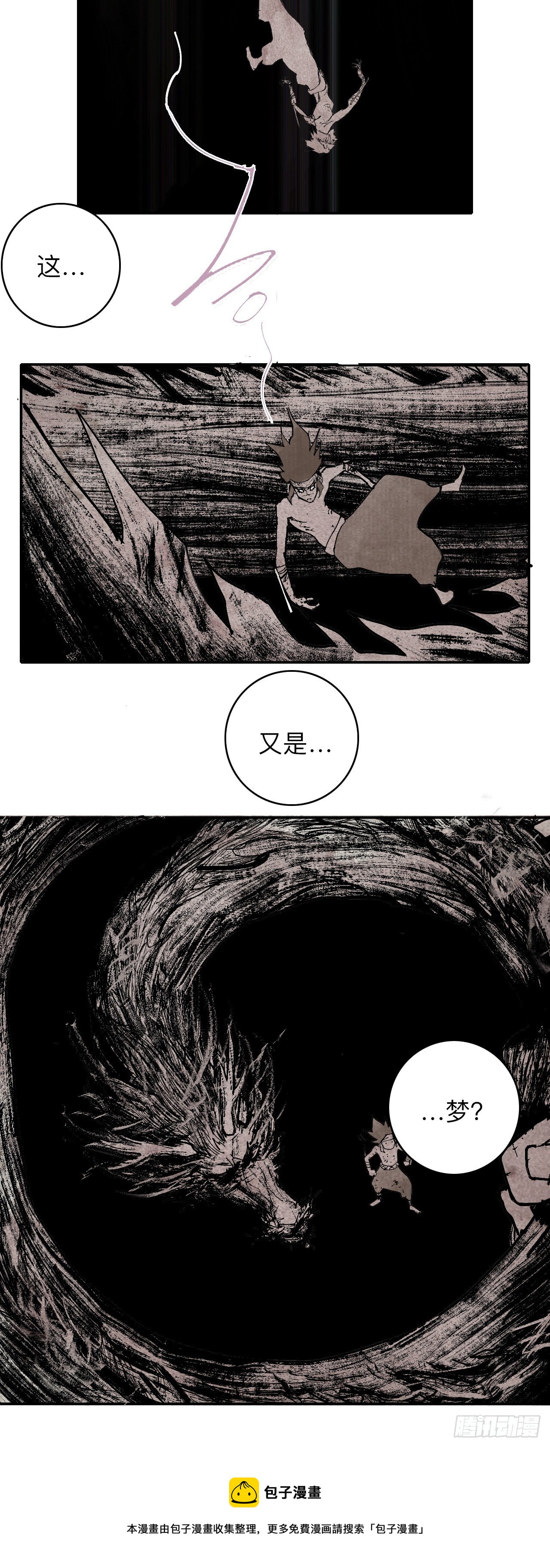 叁拾捌&middot;嗷呜嗷呜&hellip;？-第41话