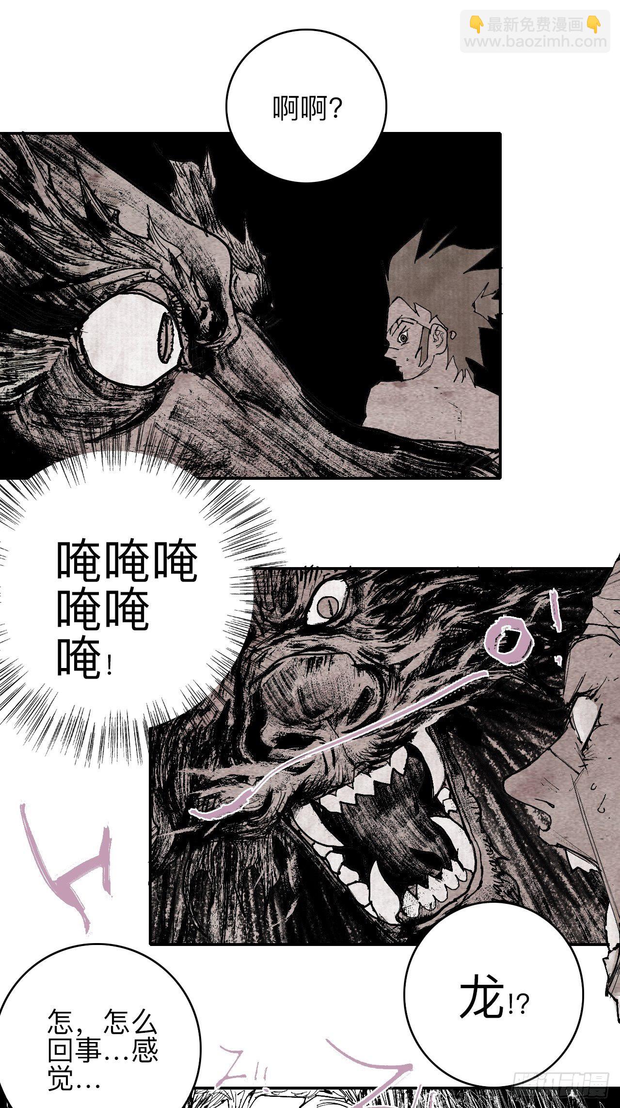 叁拾捌&middot;嗷呜嗷呜&hellip;？-第41话