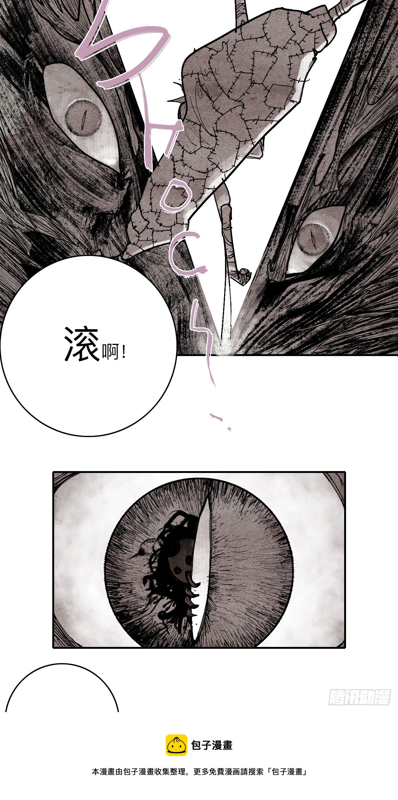 叁拾捌&middot;嗷呜嗷呜&hellip;？-第41话