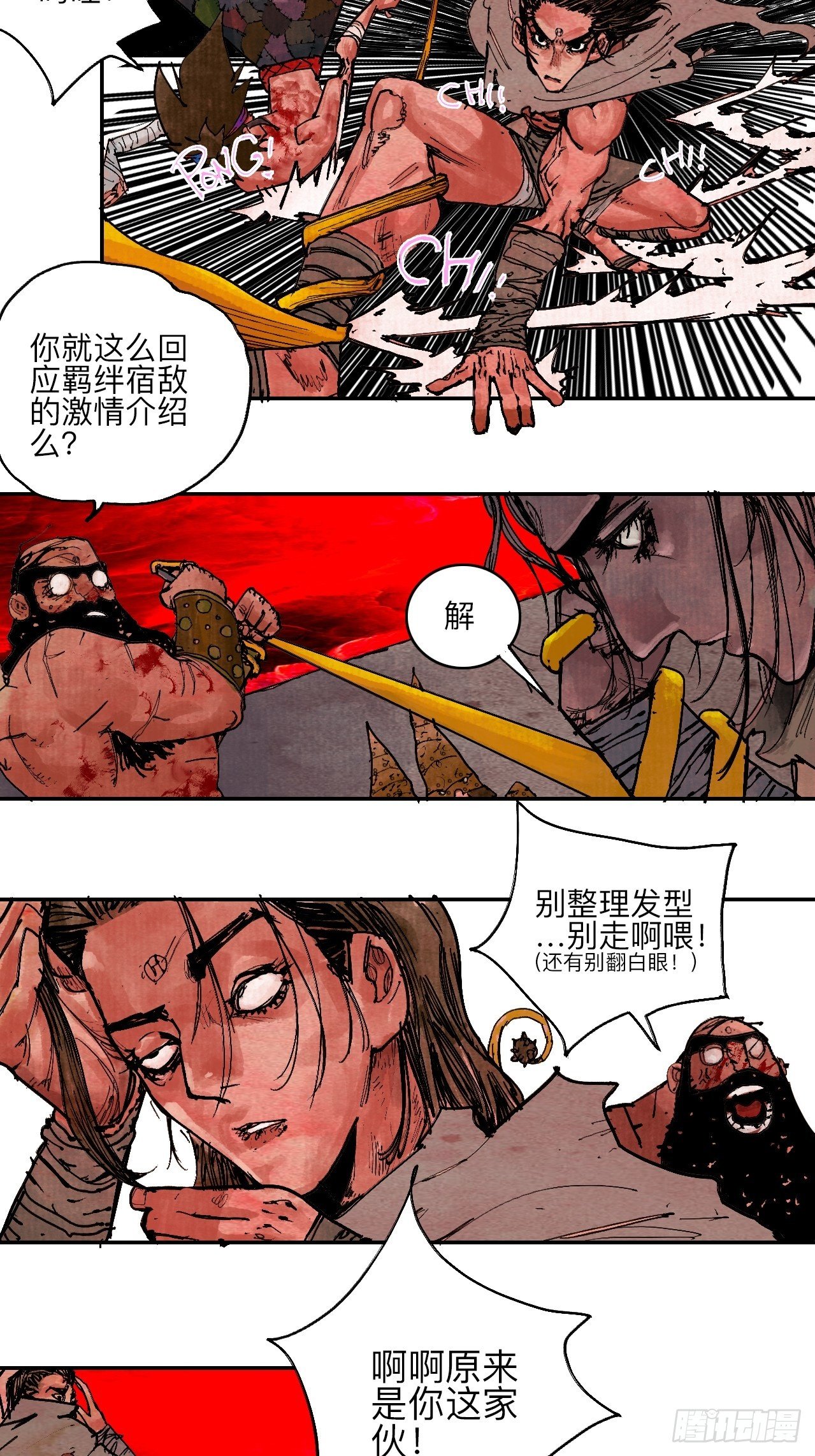 肆拾&middot;造反吗？(1/2)-第43话