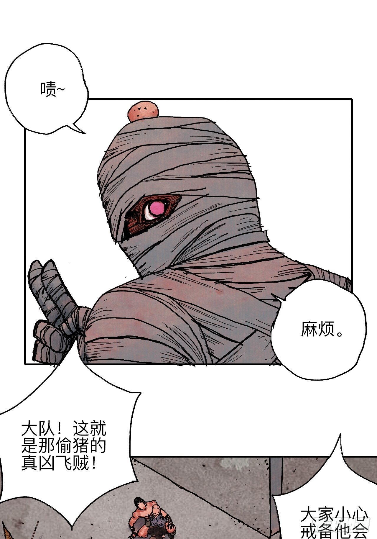 肆拾贰&middot;你都记起来了？(1/2)-第45话