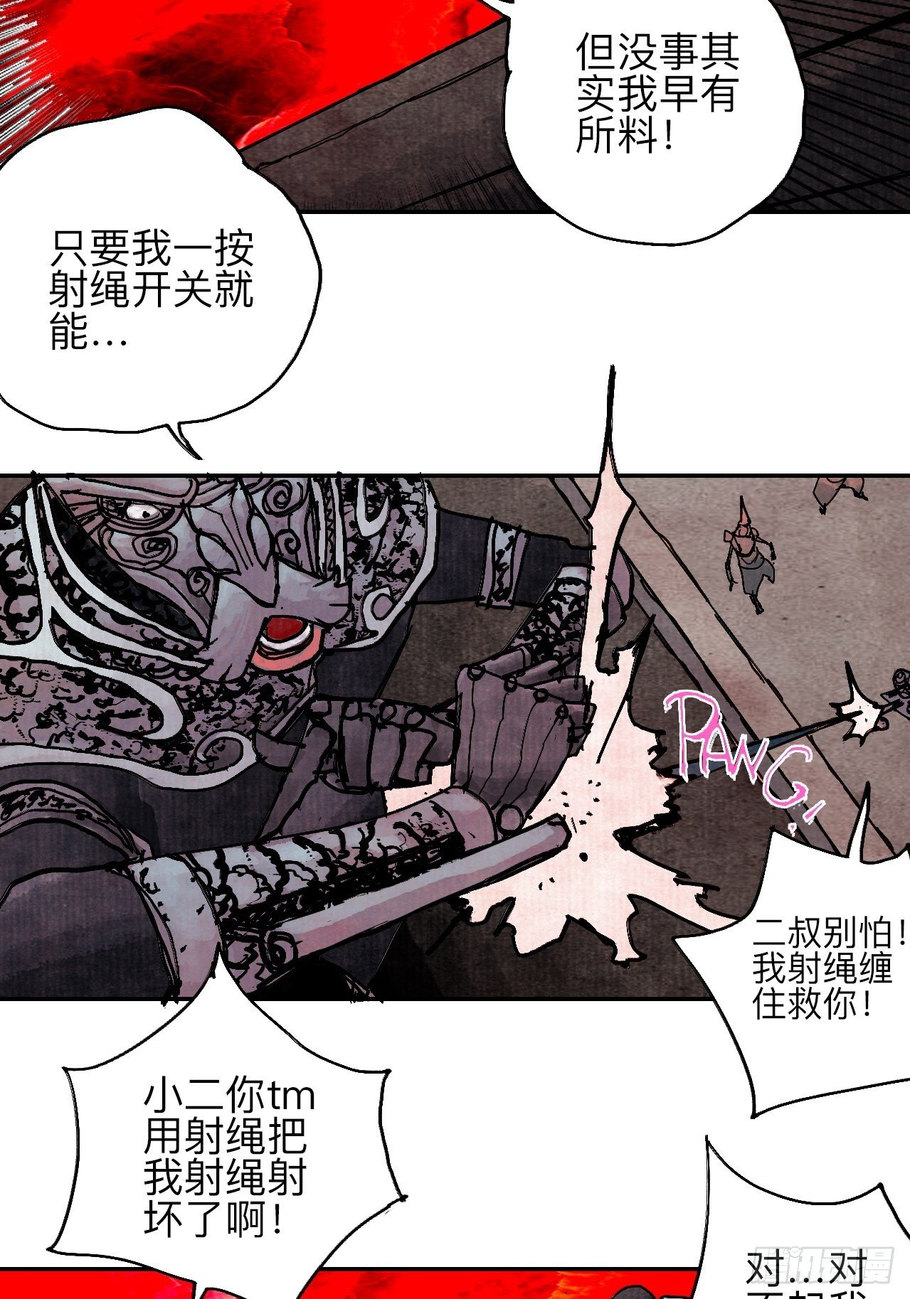 肆拾贰&middot;你都记起来了？(1/2)-第45话