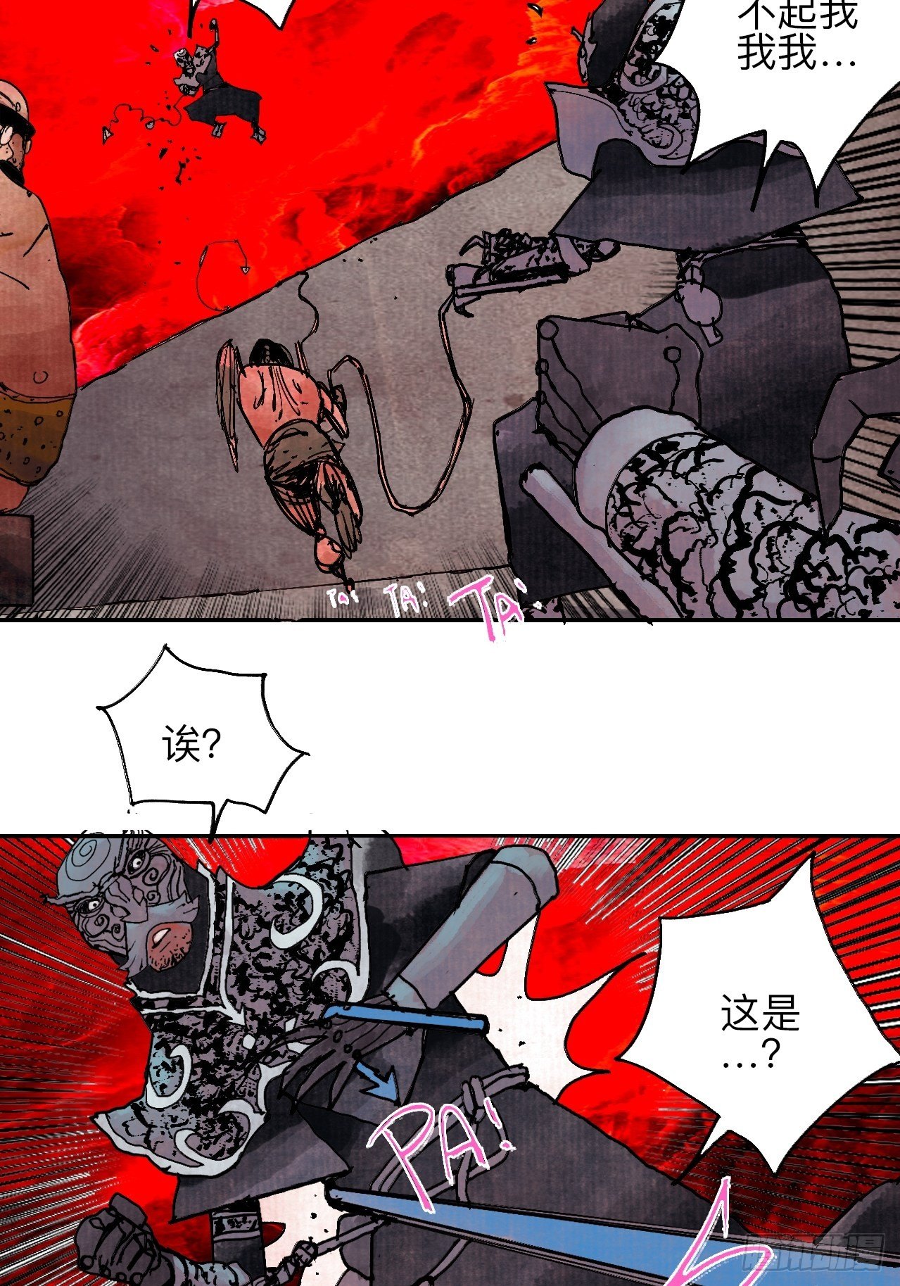 肆拾贰&middot;你都记起来了？(1/2)-第45话