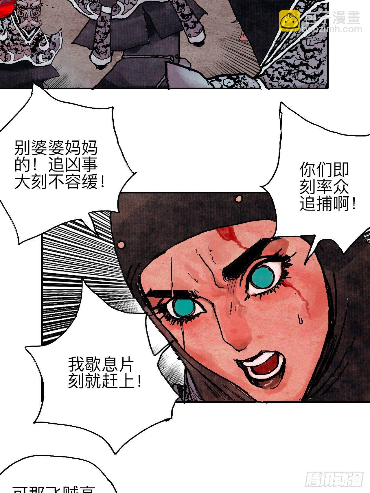 肆拾贰&middot;你都记起来了？(1/2)-第45话