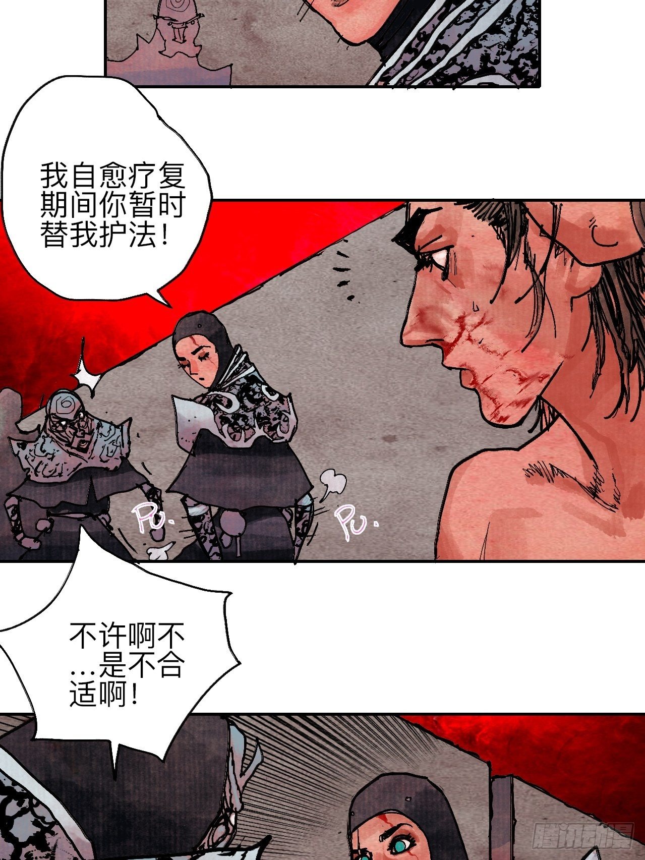 肆拾贰&middot;你都记起来了？(1/2)-第45话