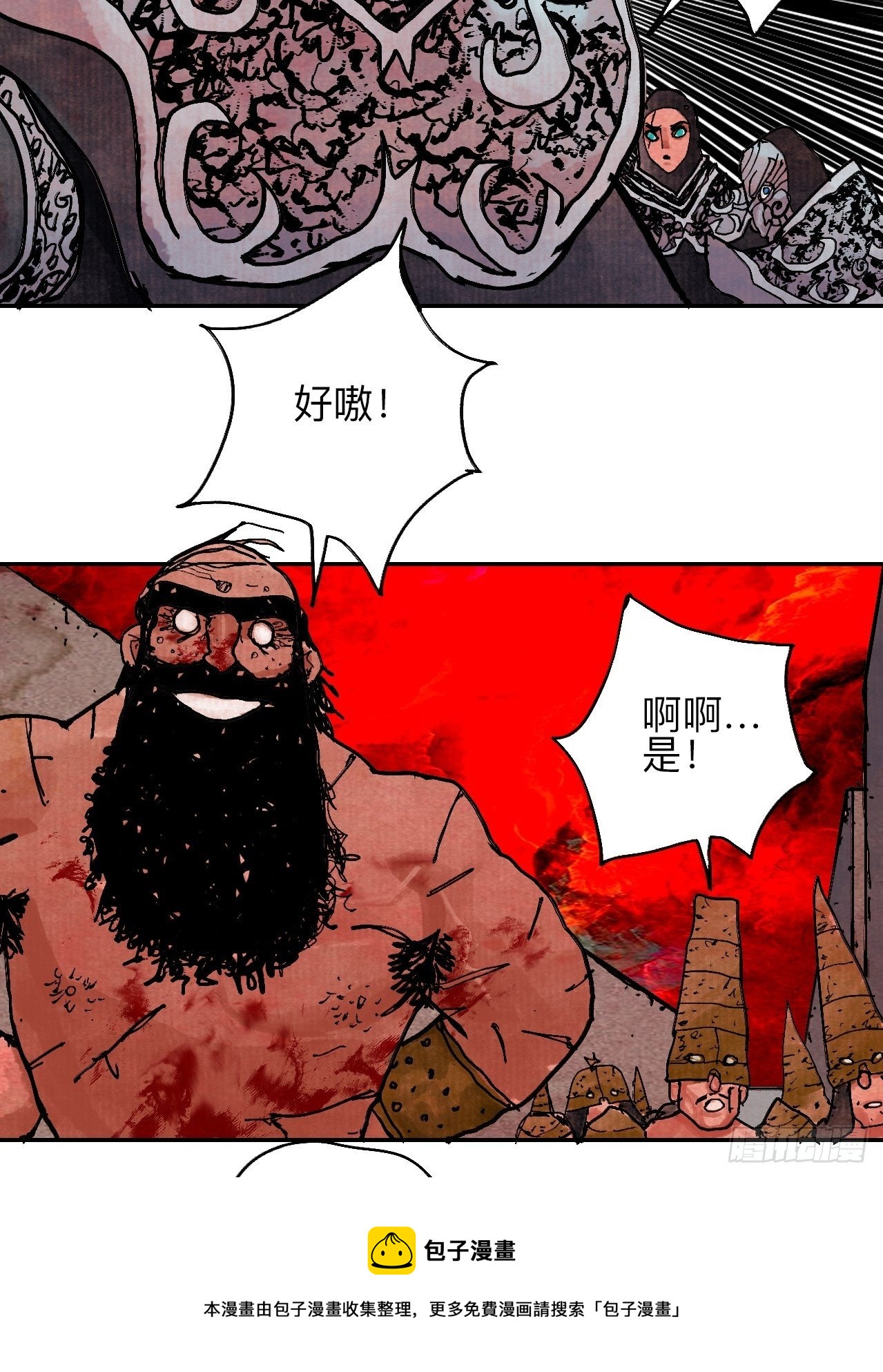 肆拾贰&middot;你都记起来了？(1/2)-第45话