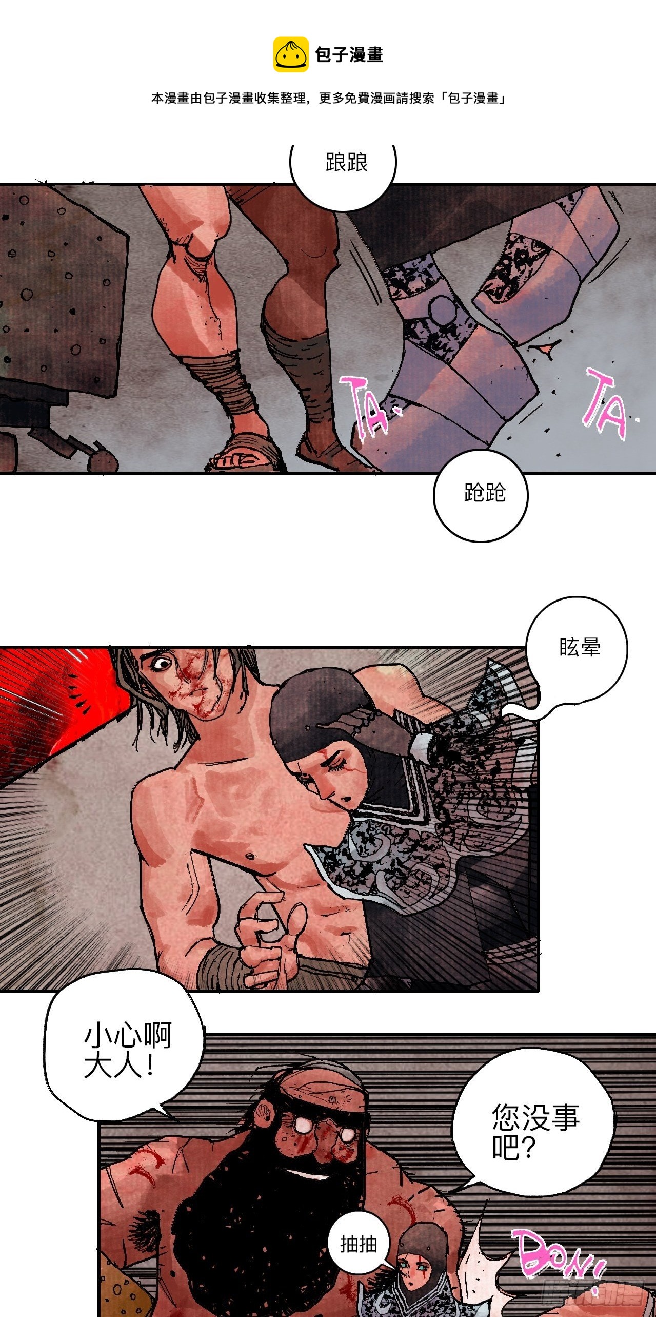 肆拾贰&middot;你都记起来了？(1/2)-第45话