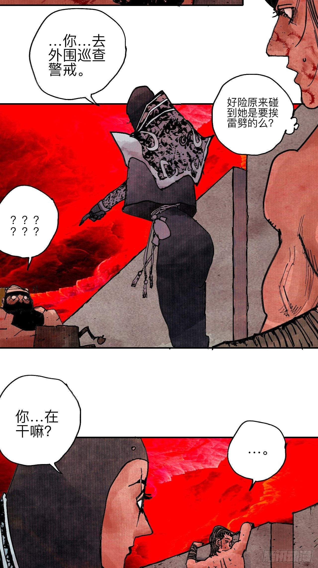 肆拾贰&middot;你都记起来了？(1/2)-第45话