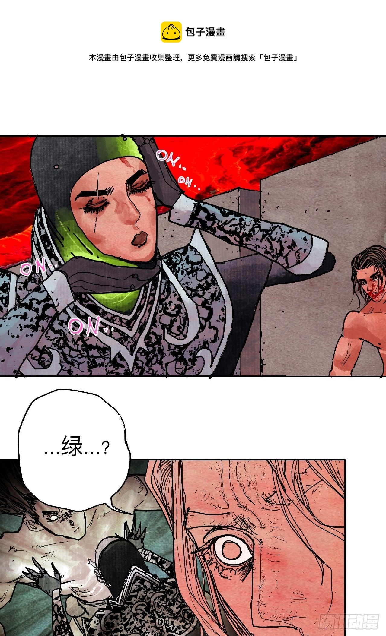 肆拾贰&middot;你都记起来了？(1/2)-第45话