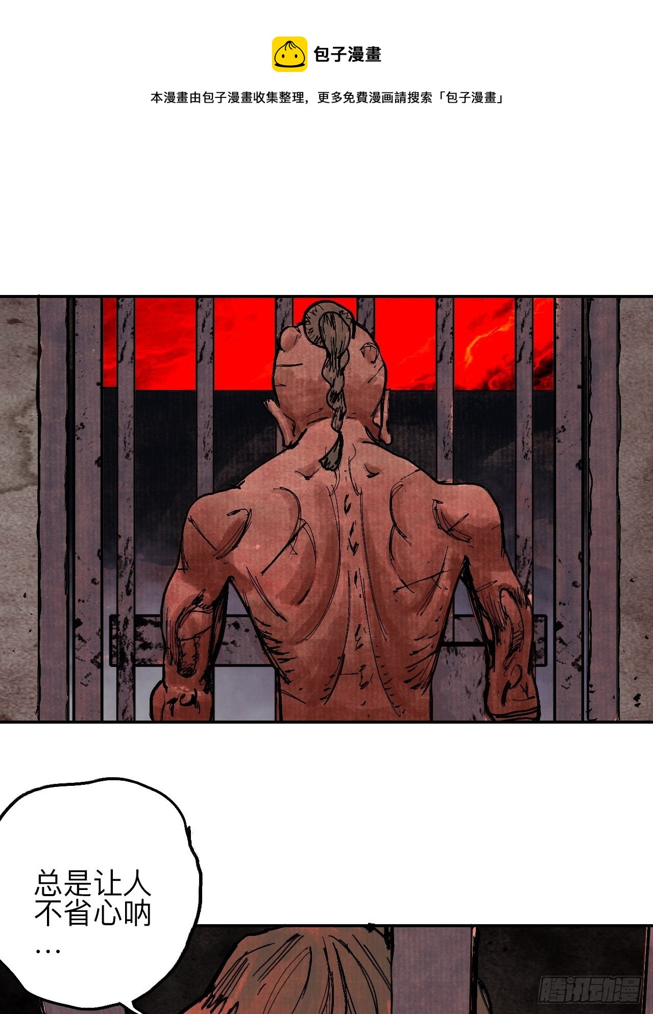 肆拾贰&middot;你都记起来了？(1/2)-第45话