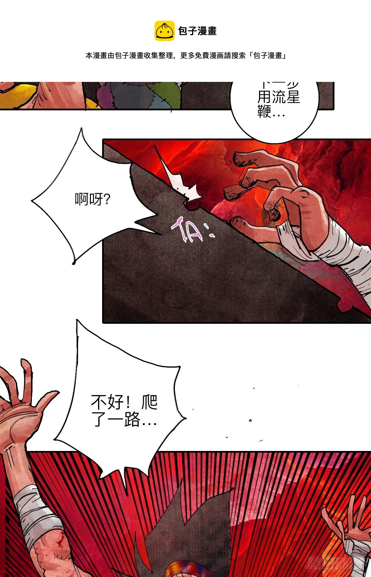 肆拾肆&middot;没完了是吧(1/2)-第47话