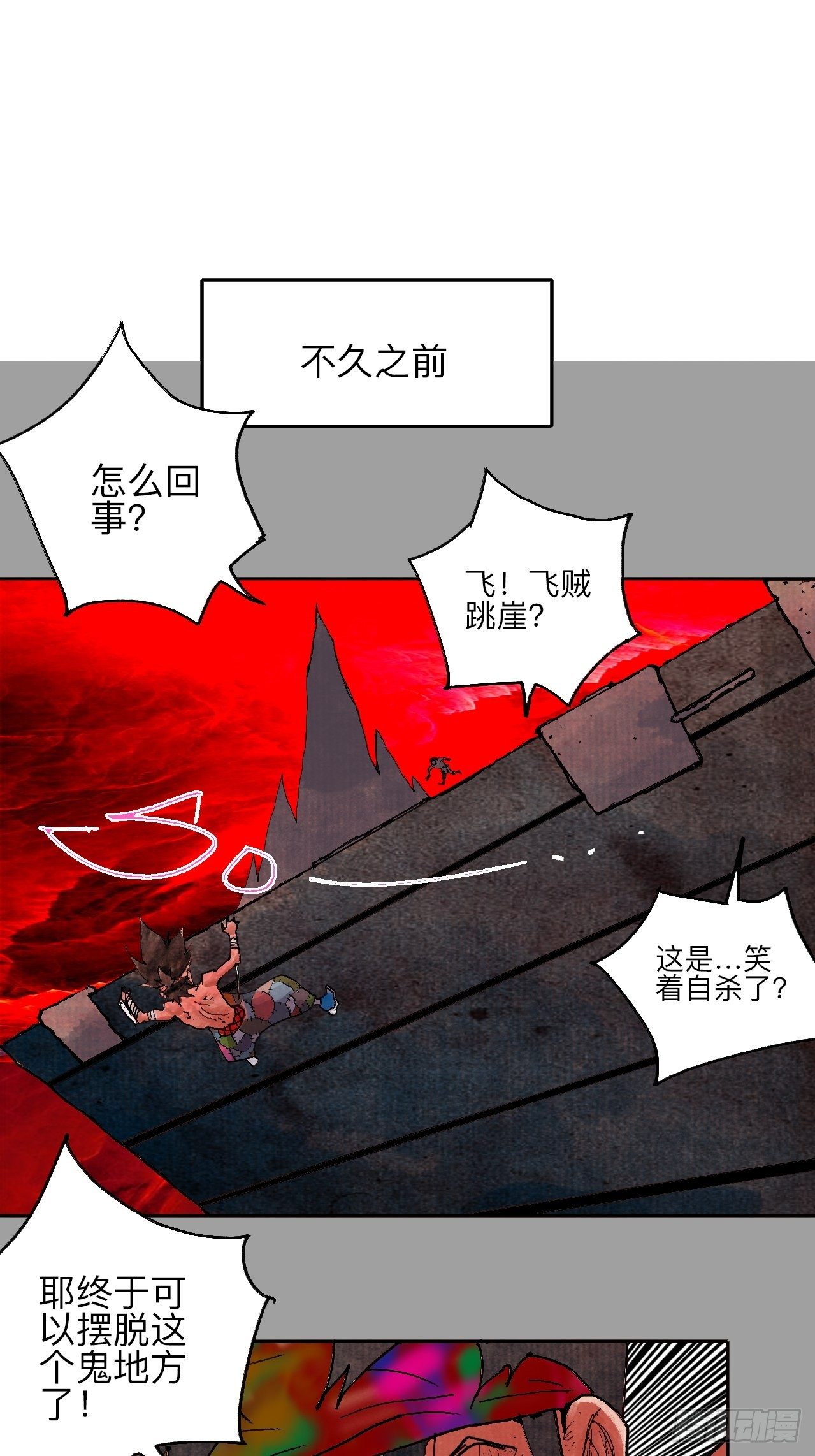 肆拾肆&middot;没完了是吧(1/2)-第47话