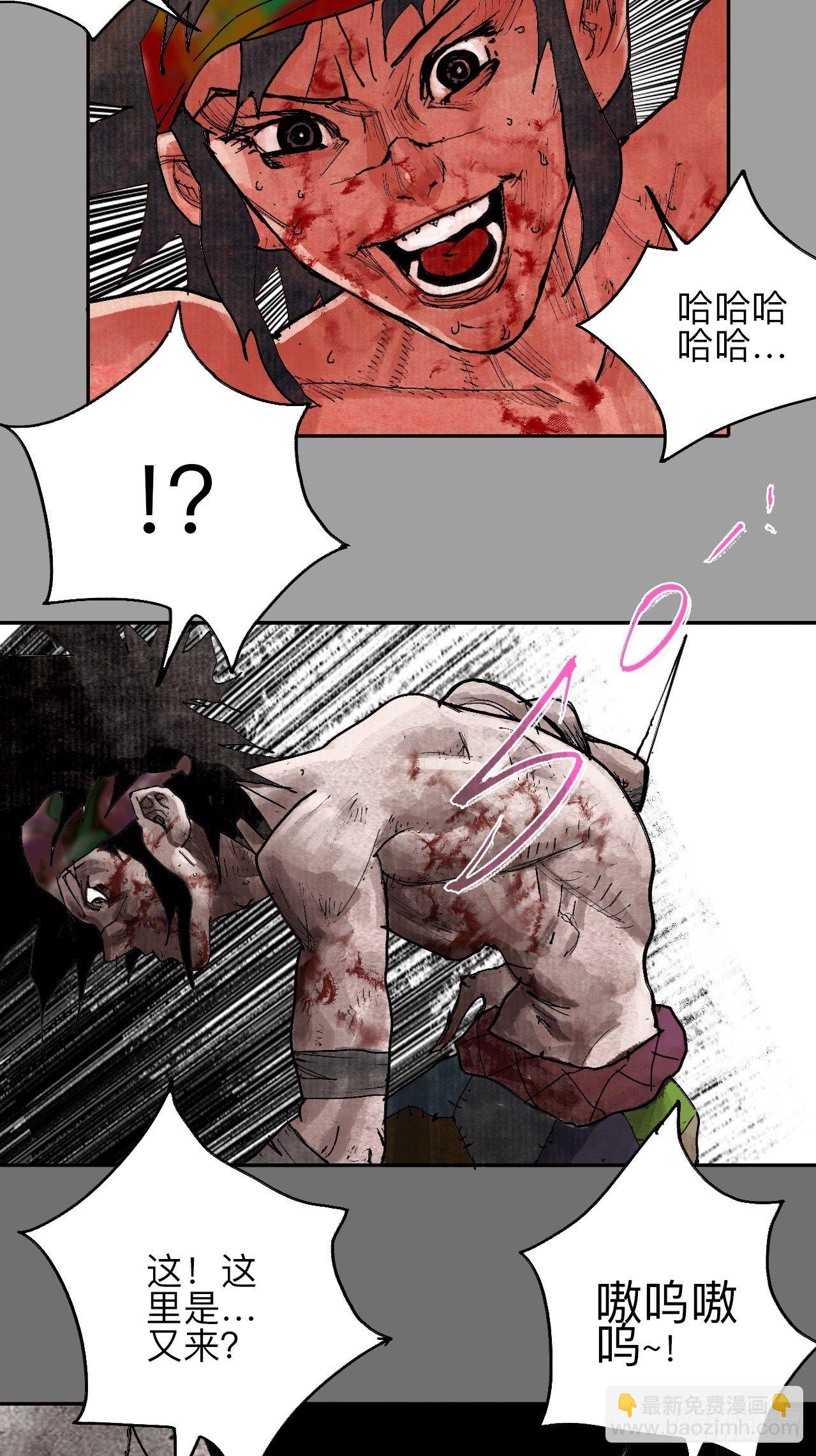 肆拾肆&middot;没完了是吧(1/2)-第47话